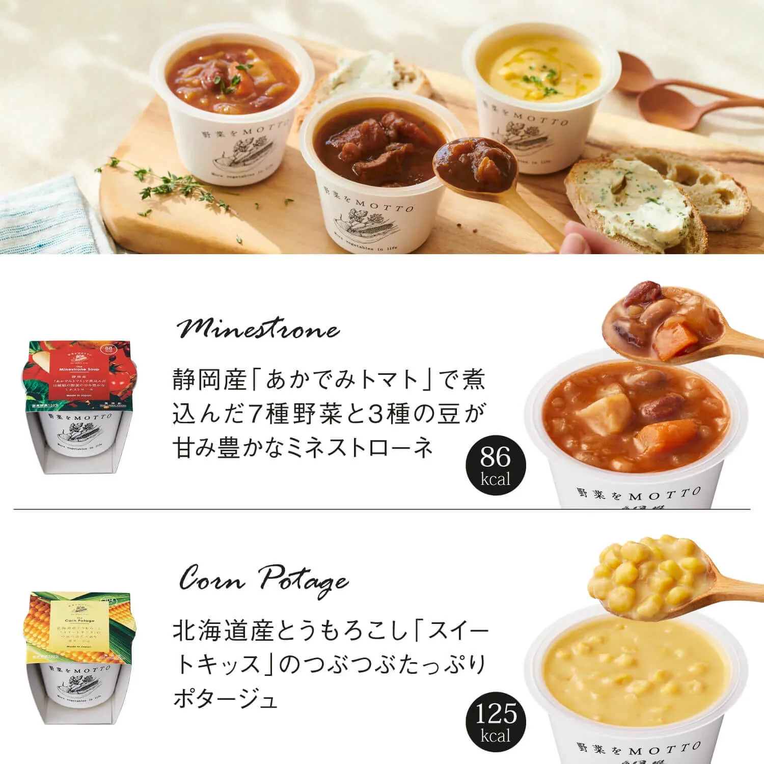 【 eGift 】スープ2個セット ホワイトデー限定パッケージ ※メールやSNSなどで贈るギフトです。