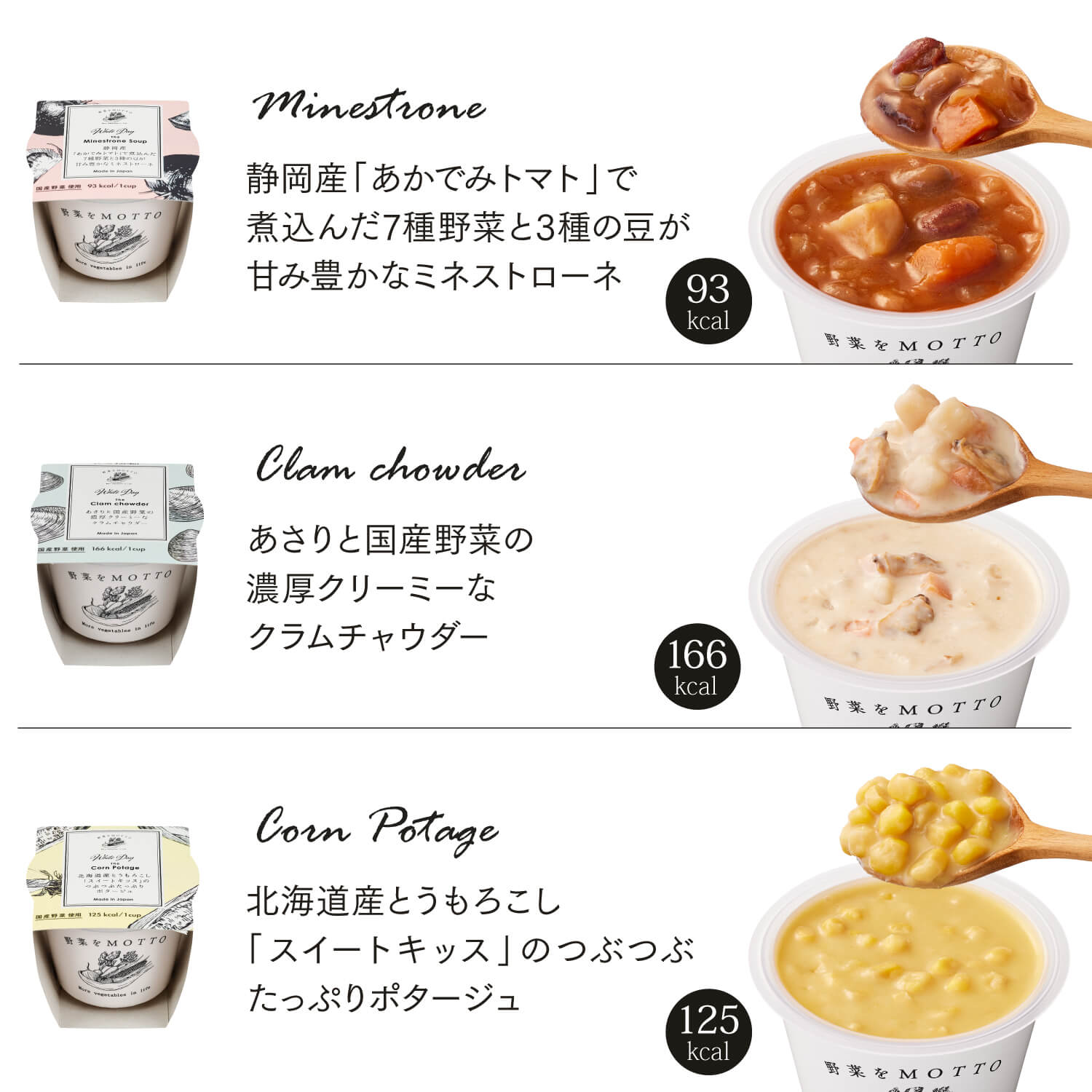 【ホワイトデー】スープ3個ギフトセット