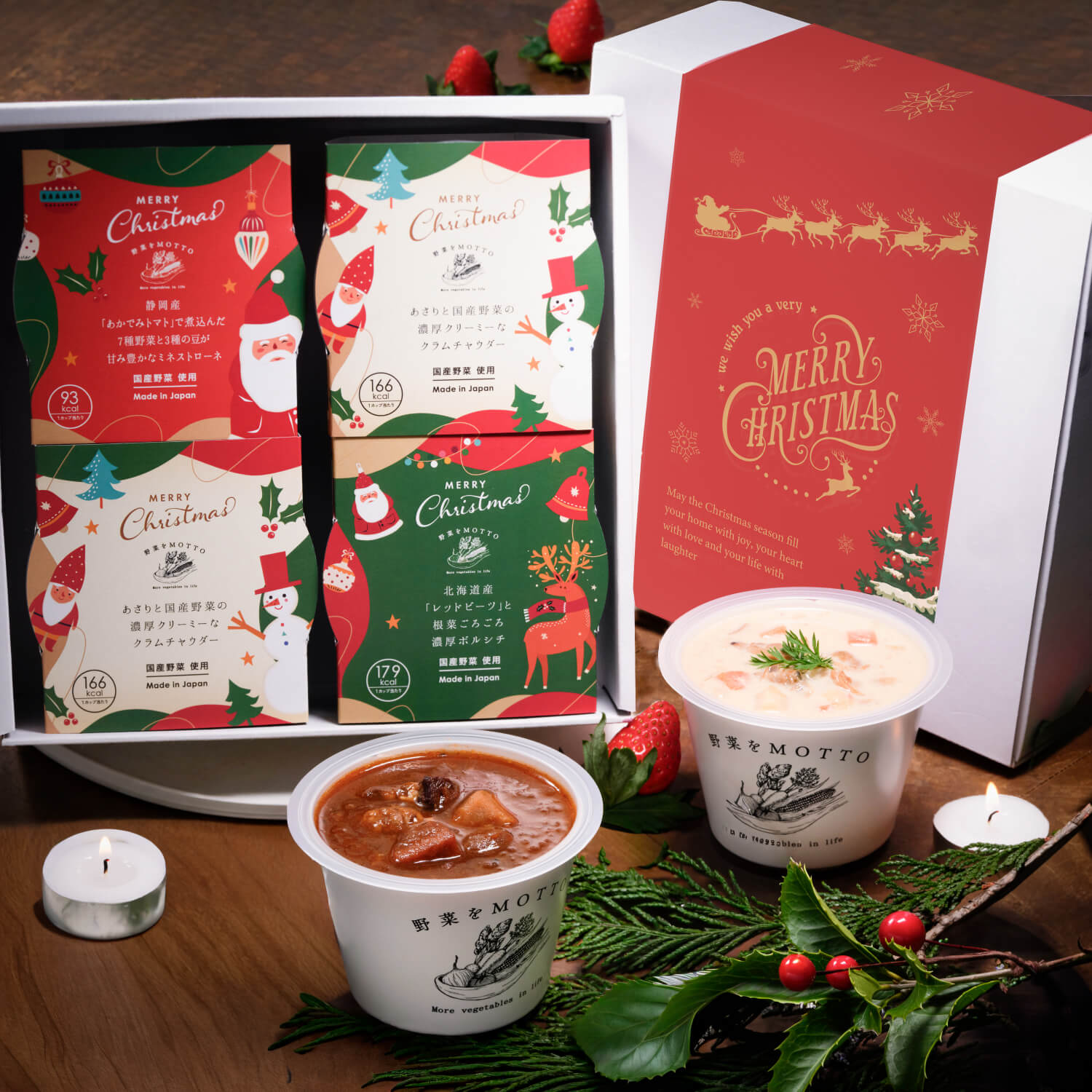 RR　2枚セット世界一美しい猫 　ナスタチューム＆ クリスマローズ クリスマス】カード付きスープ4個ギフトセット｜【公式】野菜をMOTTO