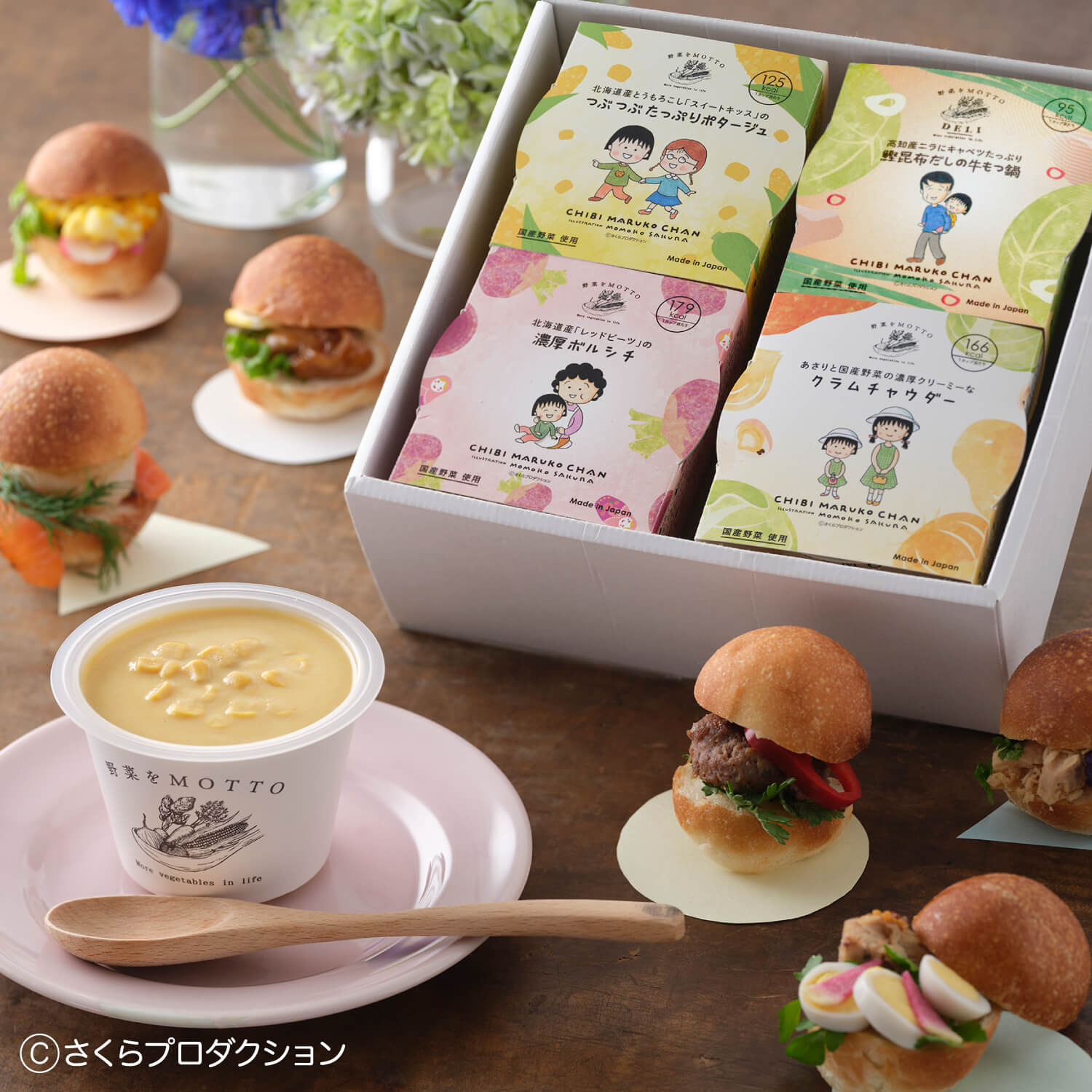 4個スープギフト ちびまる子ちゃんセット