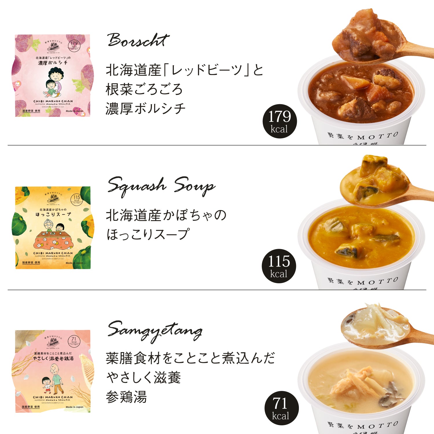 母の日限定】母の日BOX 6個スープギフト ちびまる子ちゃんセット
