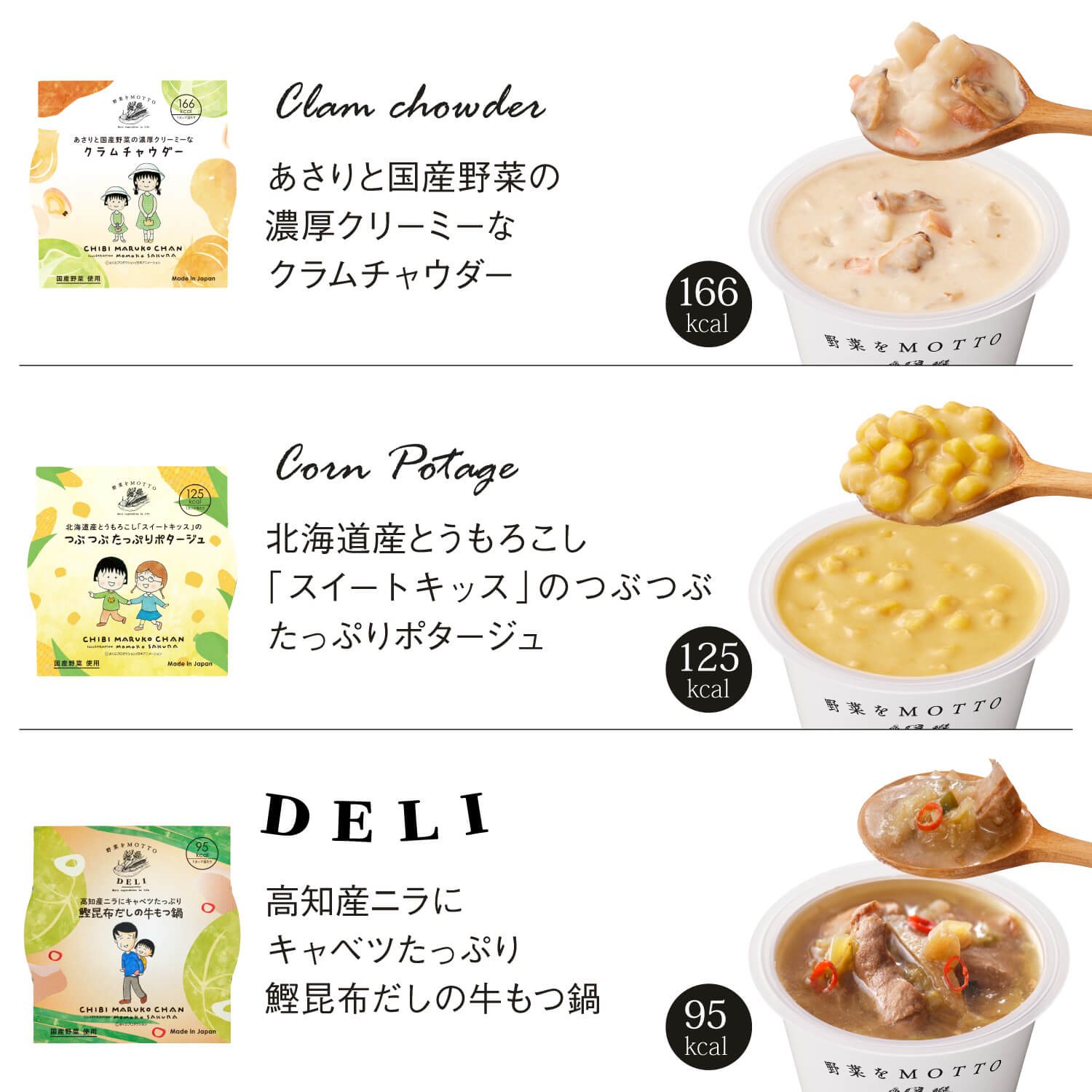 【母の日限定】母の日BOX 6個スープギフト ちびまる子ちゃんセット