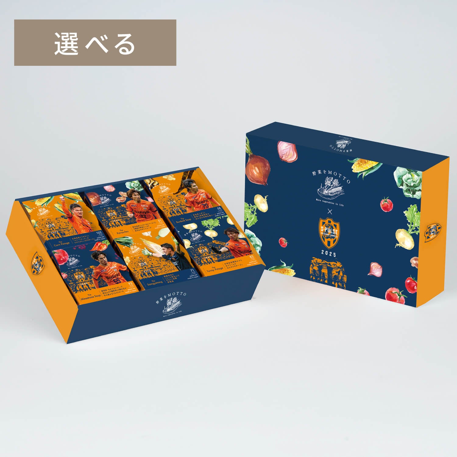 この冬､エスパルスコラボスープがさらにパワーアップ！｜【公式】野菜