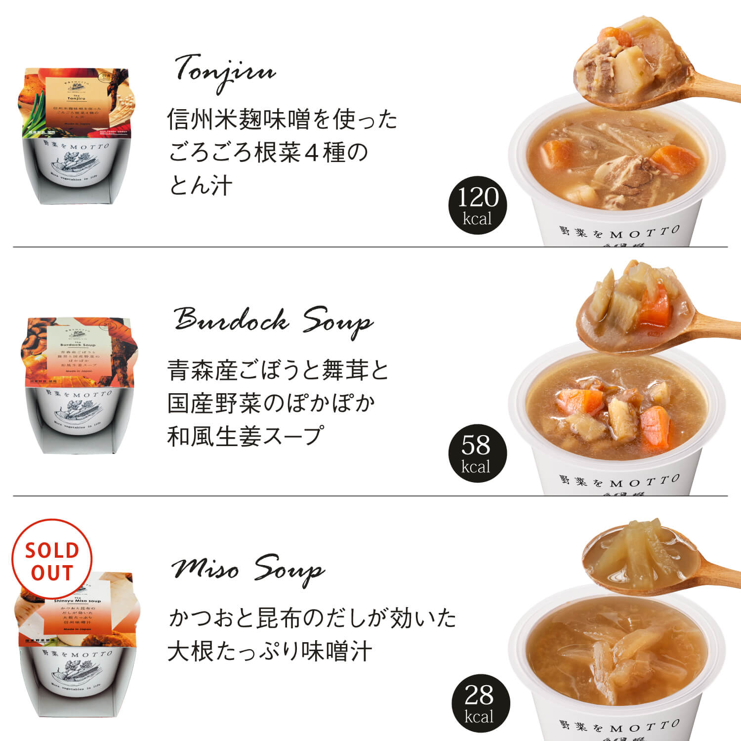 ＊mai×sina＊プロフ必読　食品詰め合わせ 選べるスープ9個ギフトセット｜【公式】野菜をMOTTO