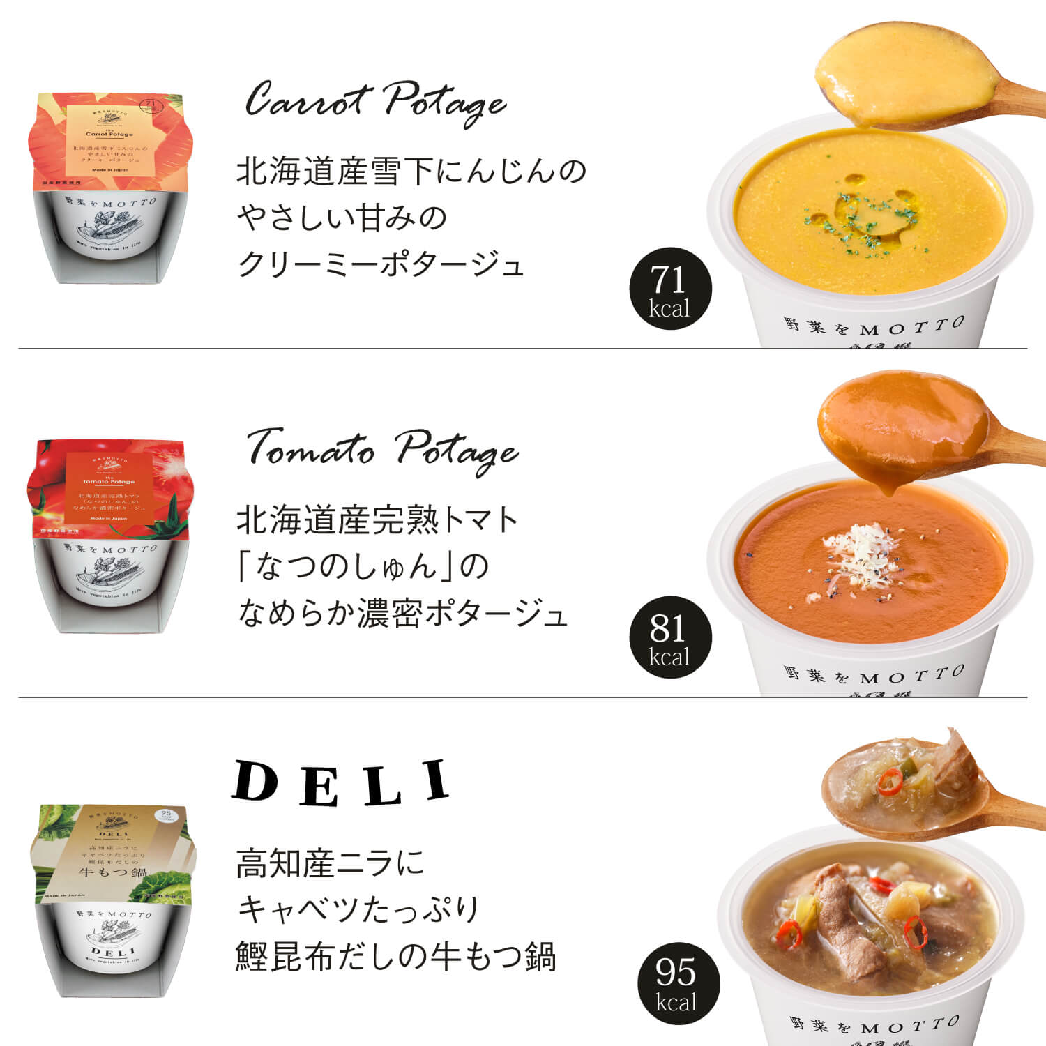 【夏のおすすめ】スープ16個セット