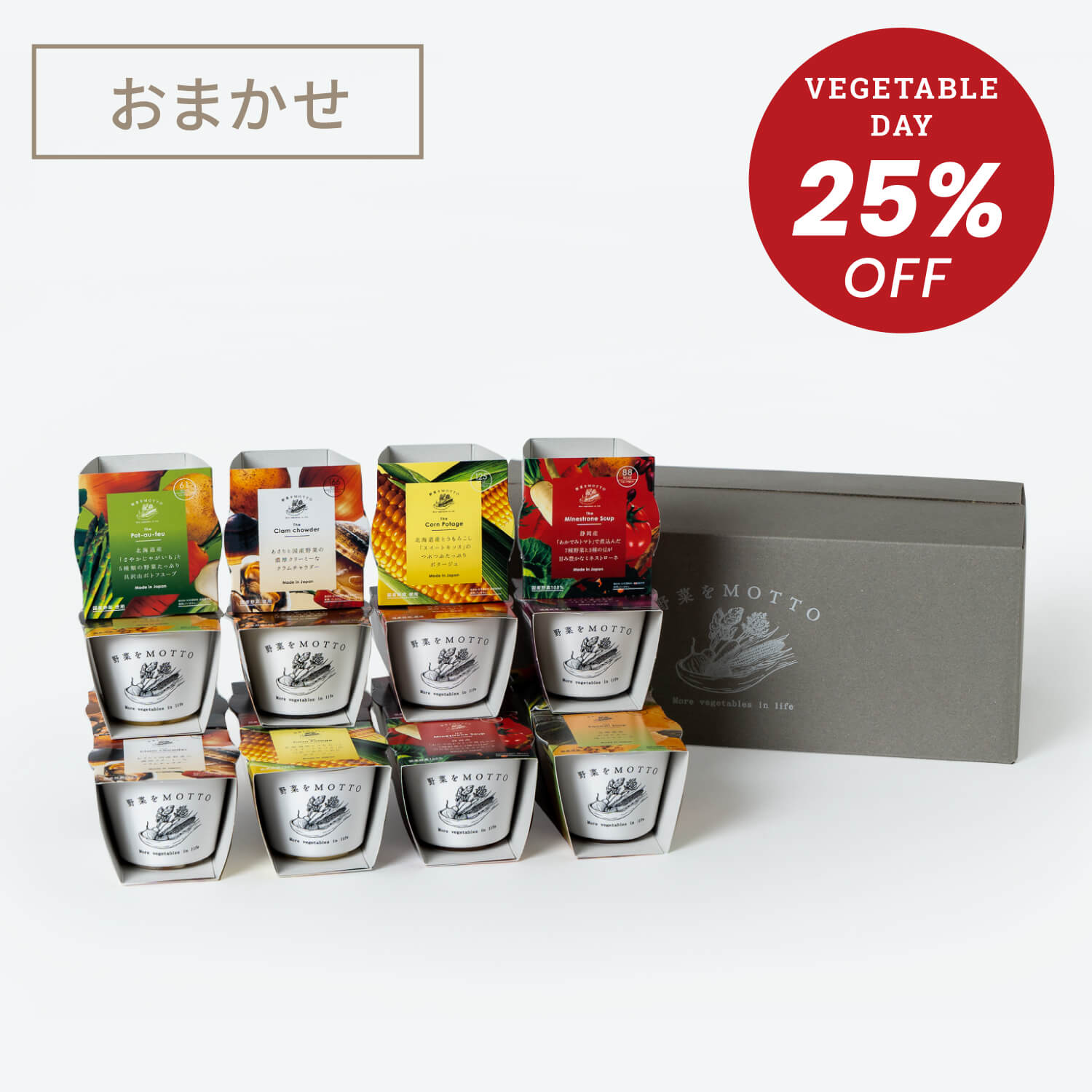 スープ16個セット【送料無料】