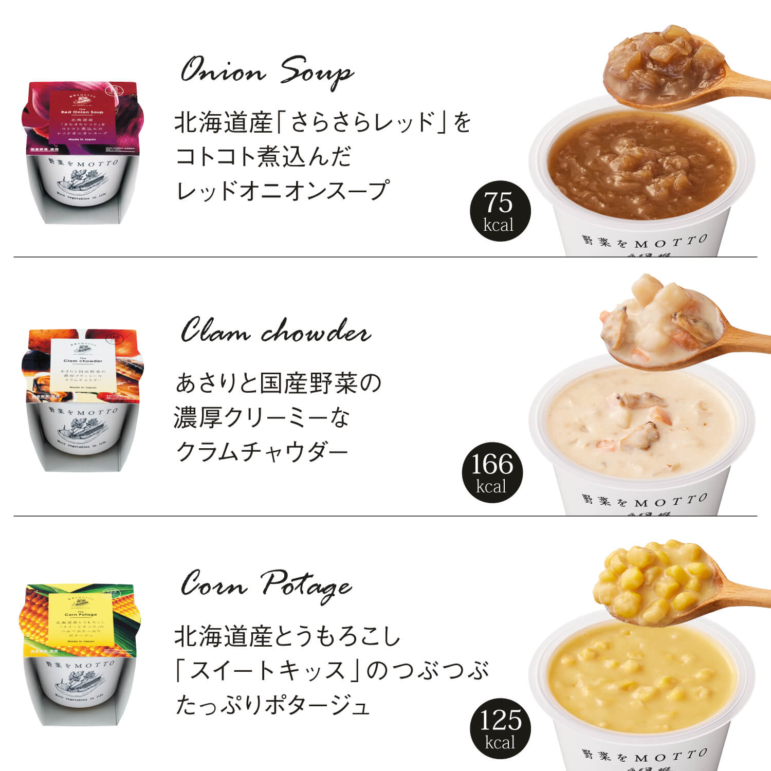 スープ16個セット【送料無料】