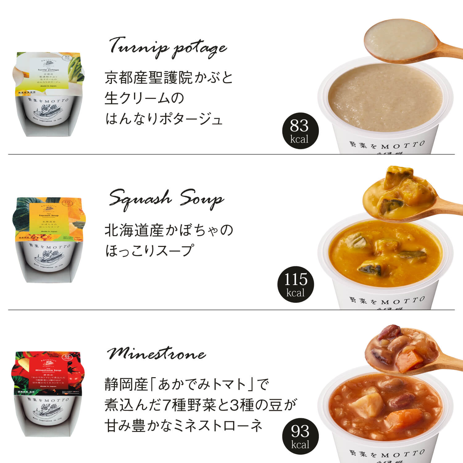 スープ16個セット【送料無料】