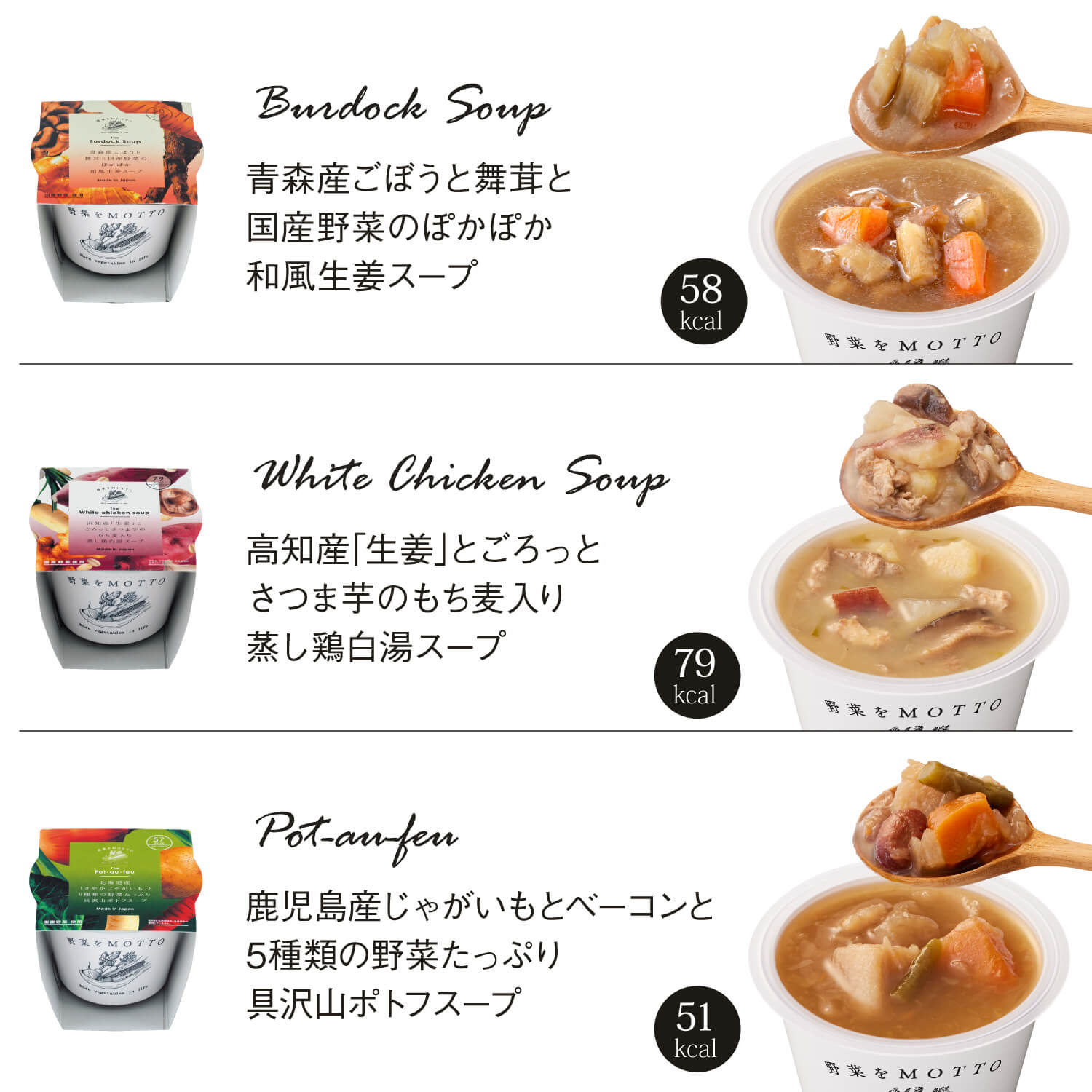 スープ16個セット【送料無料】