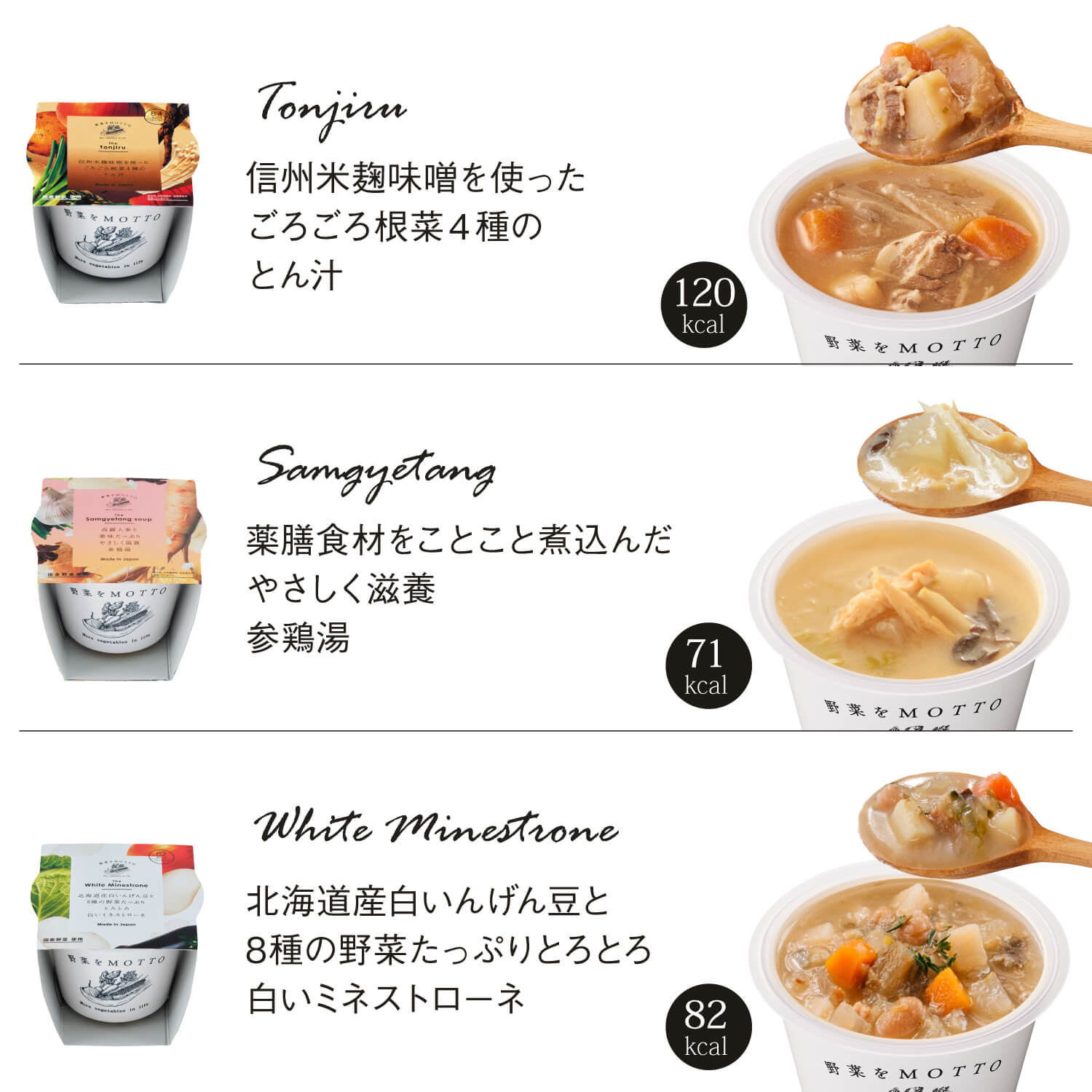 スープ16個セット【送料無料】