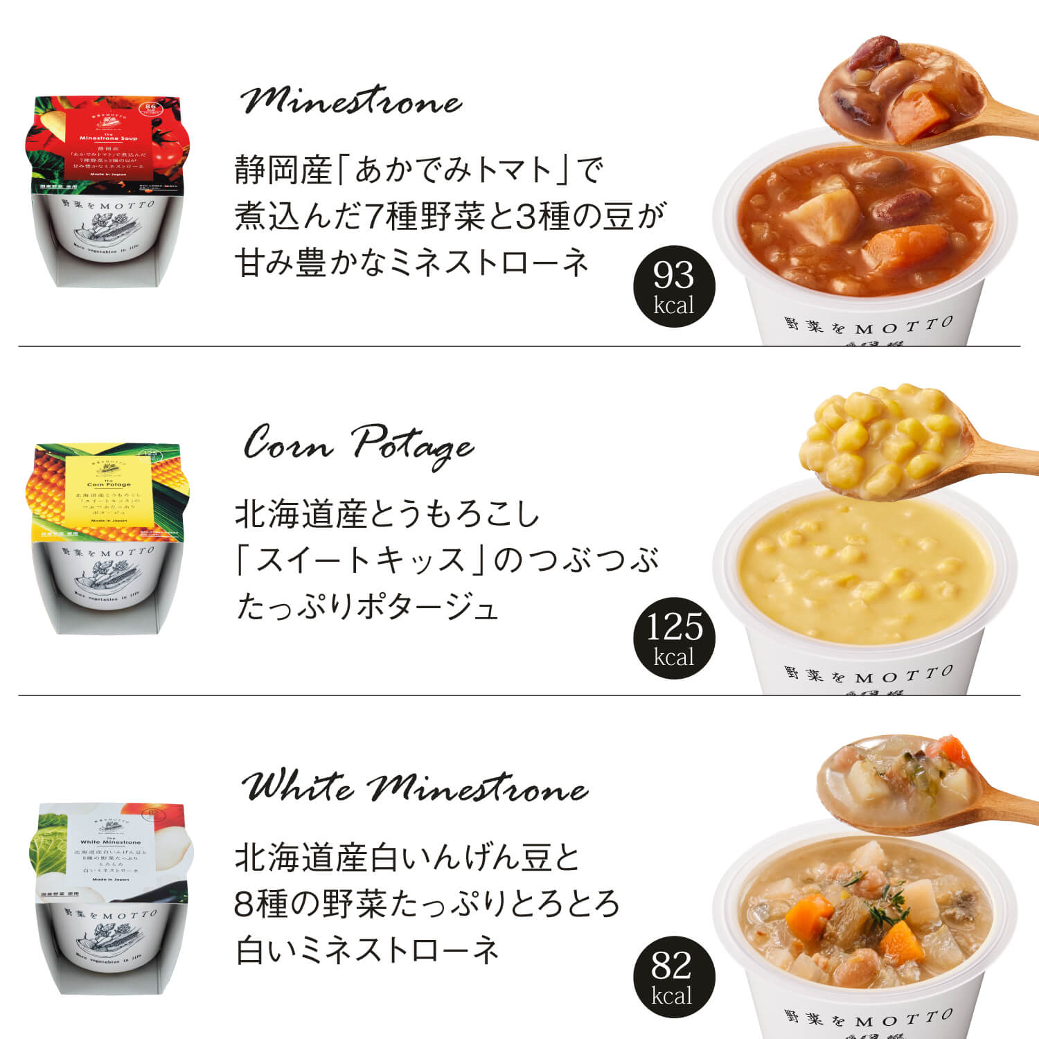 【野菜の日】スープ16個セット