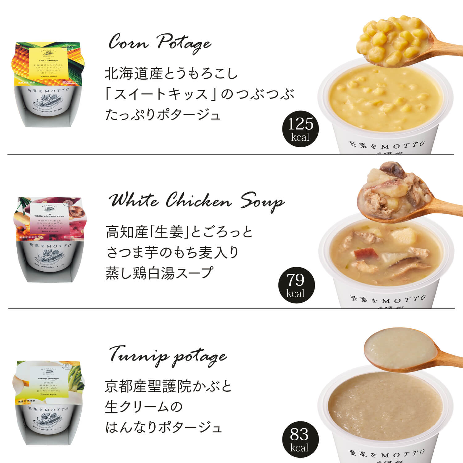 【夏のおすすめ】スープ24個セット