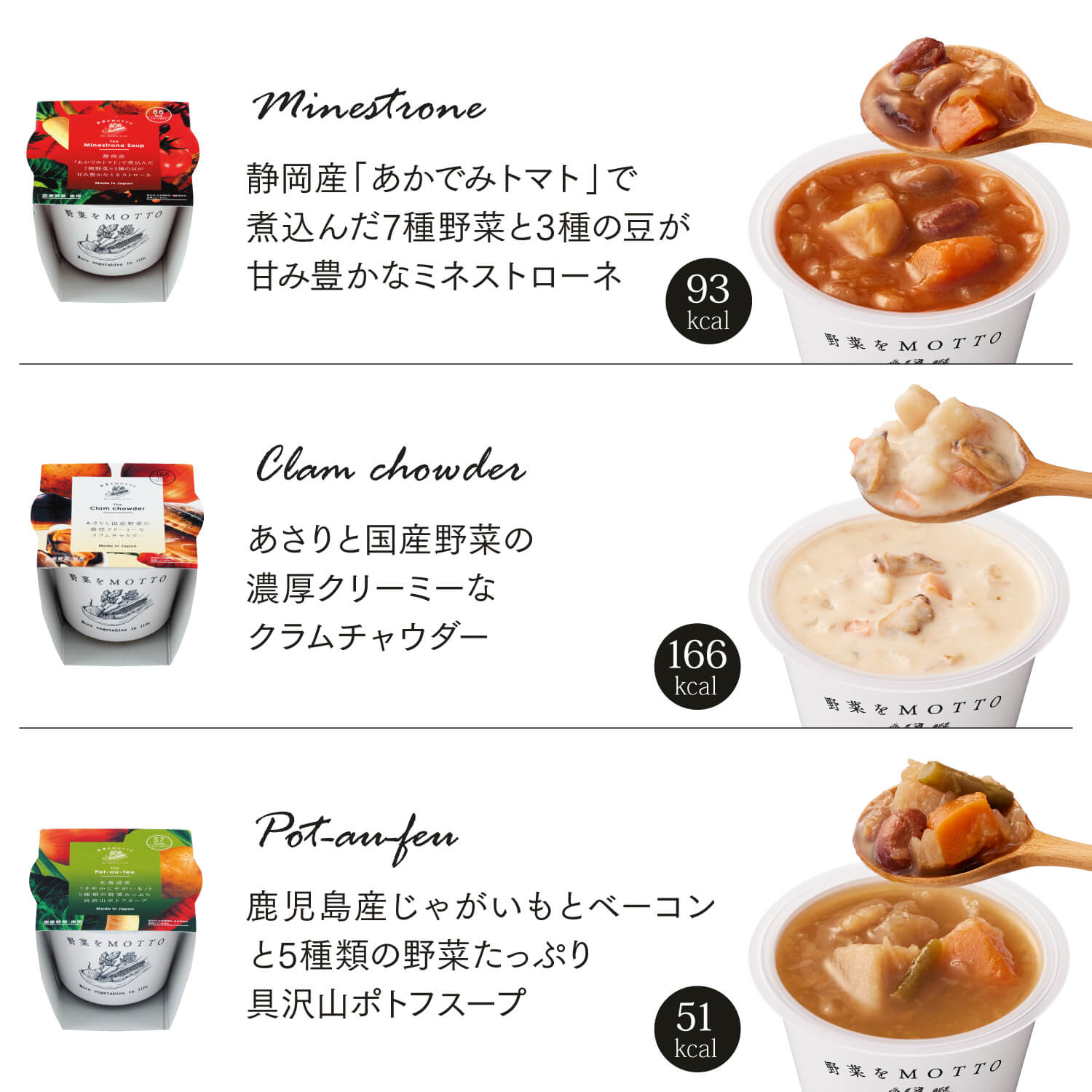 公式】野菜をMOTTOオンラインショップ｜野菜スープ・ピクルス
