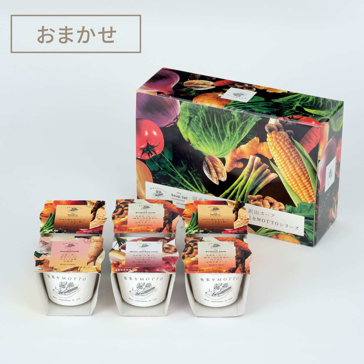 和風 スープ6個セット