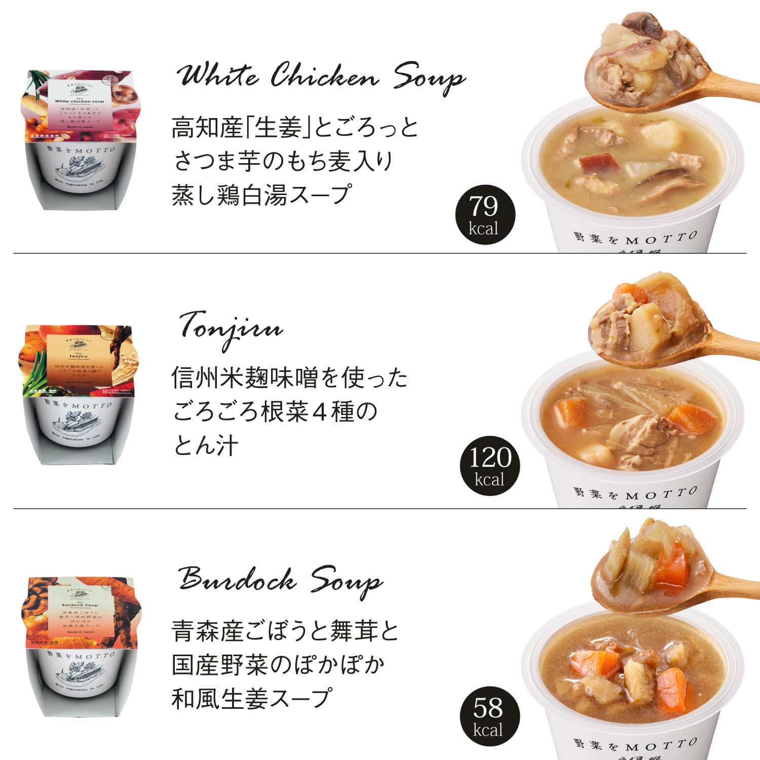 和風 スープ6個セット