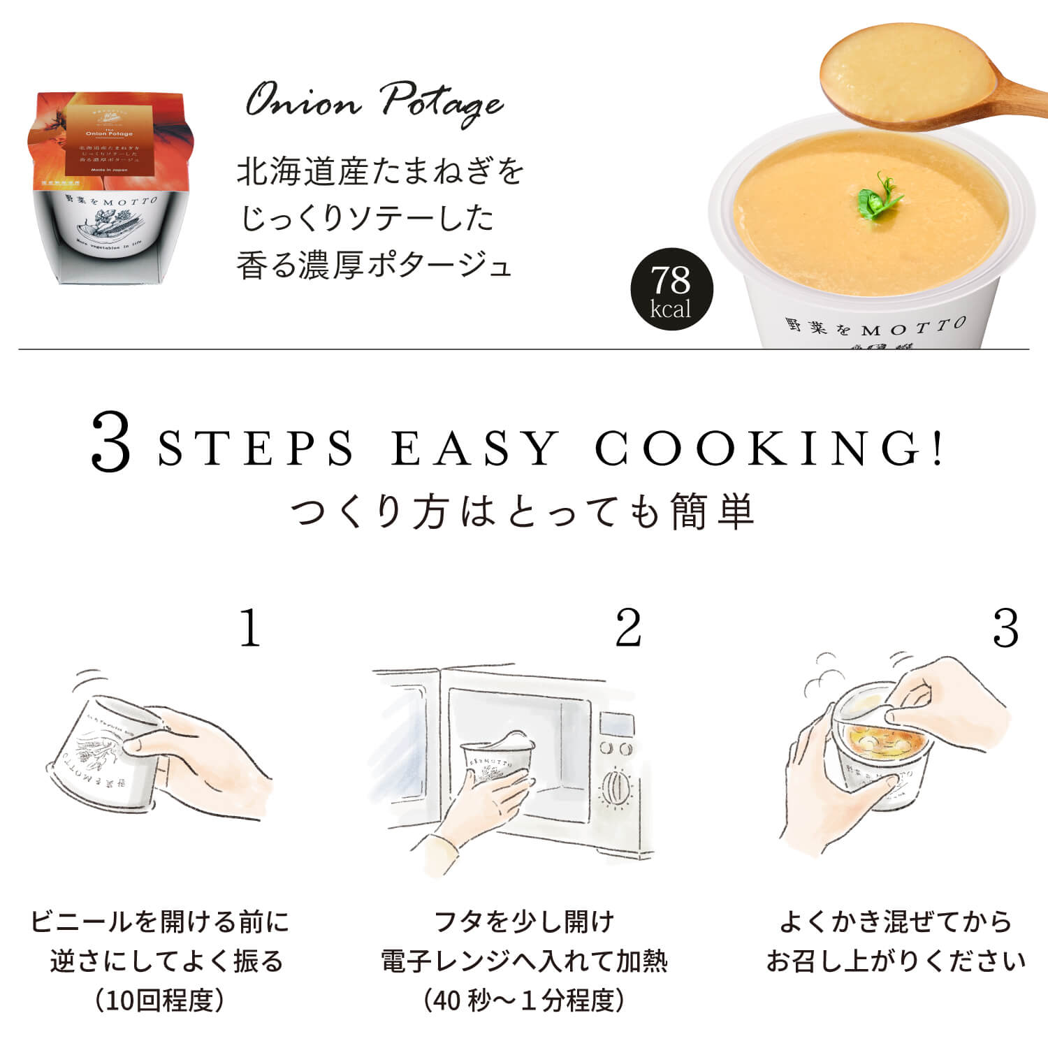 【夏のおすすめ】スープ8個セット