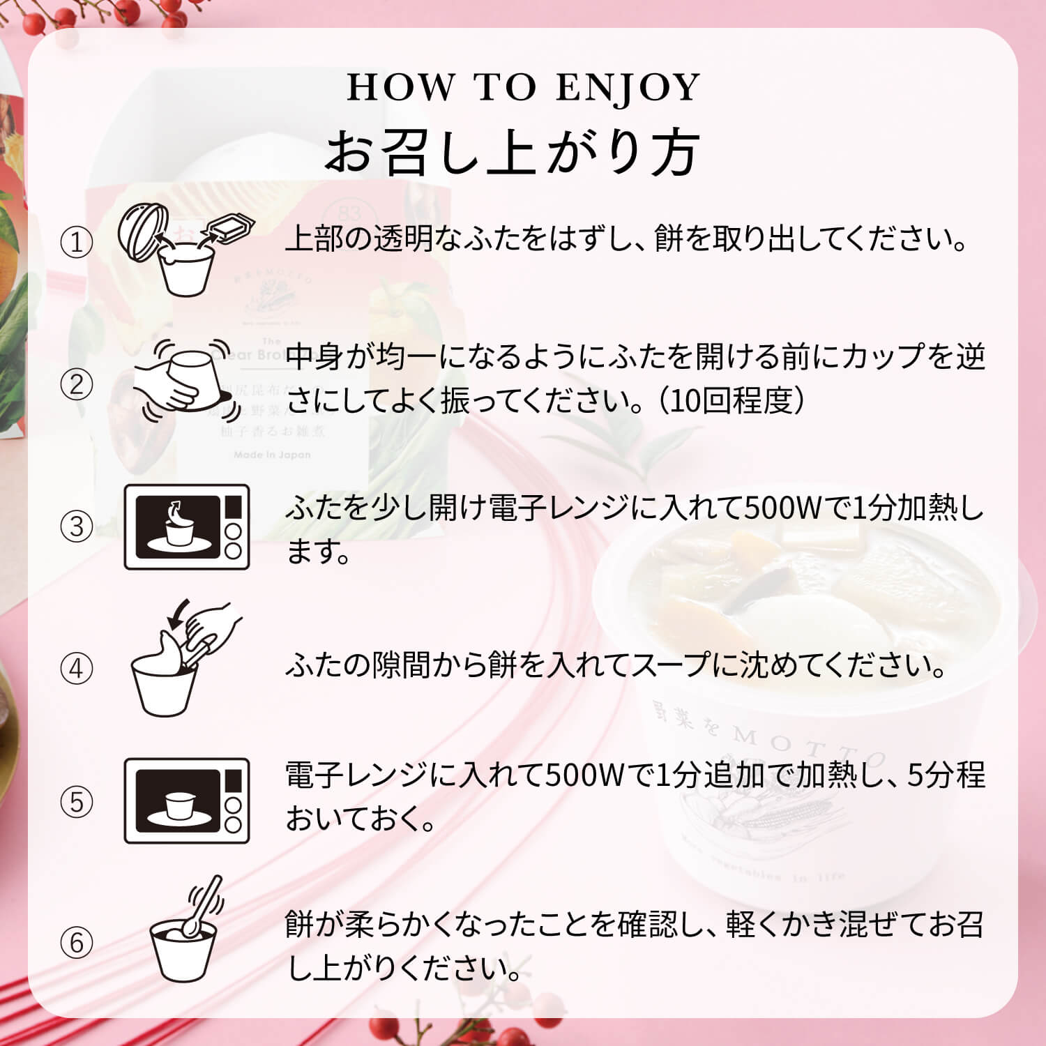 お雑煮4個セット