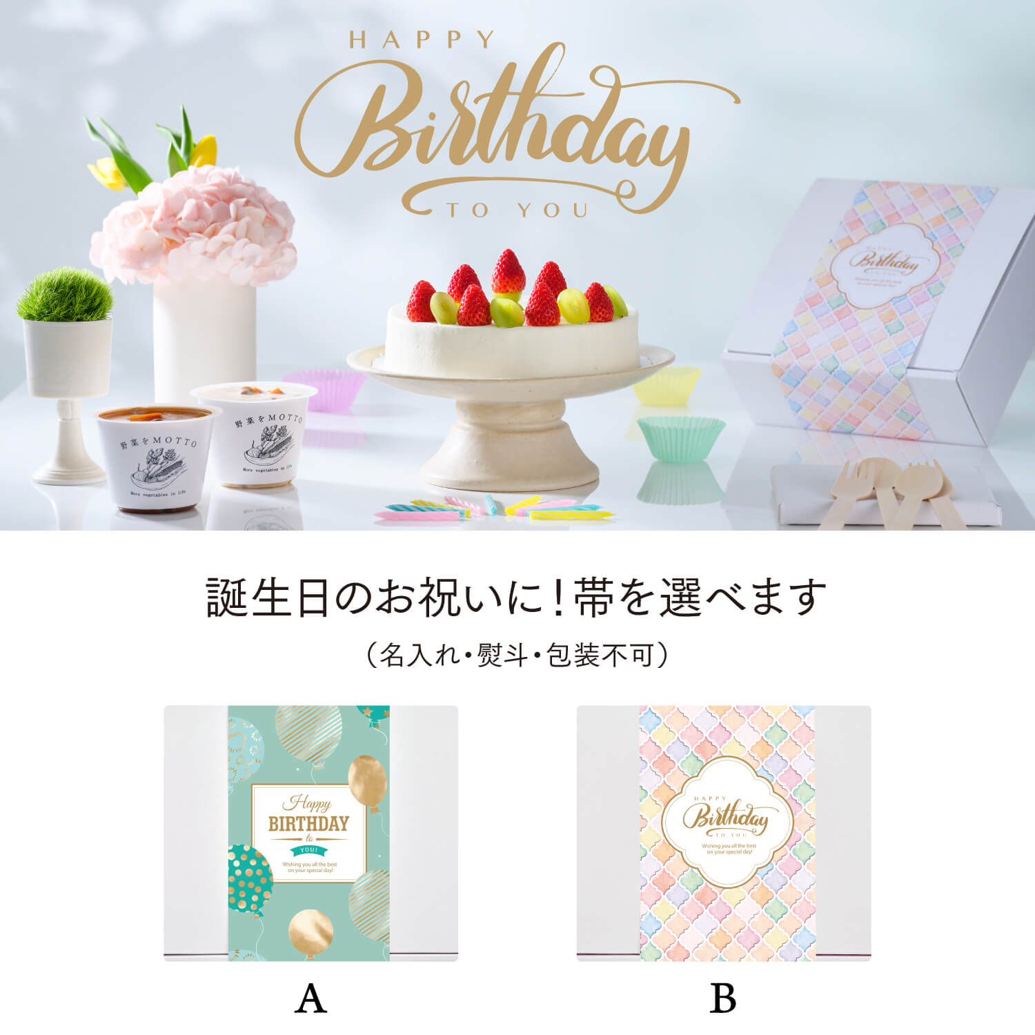 冷たいポタージュ4個ギフトセット