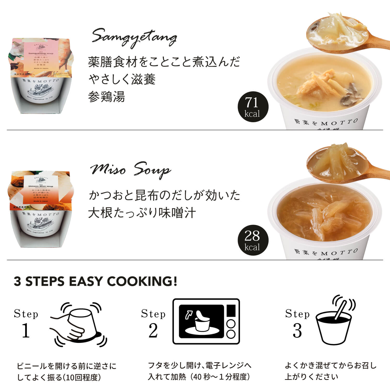 選べるスープ9個ギフトセット｜【公式】野菜をMOTTO