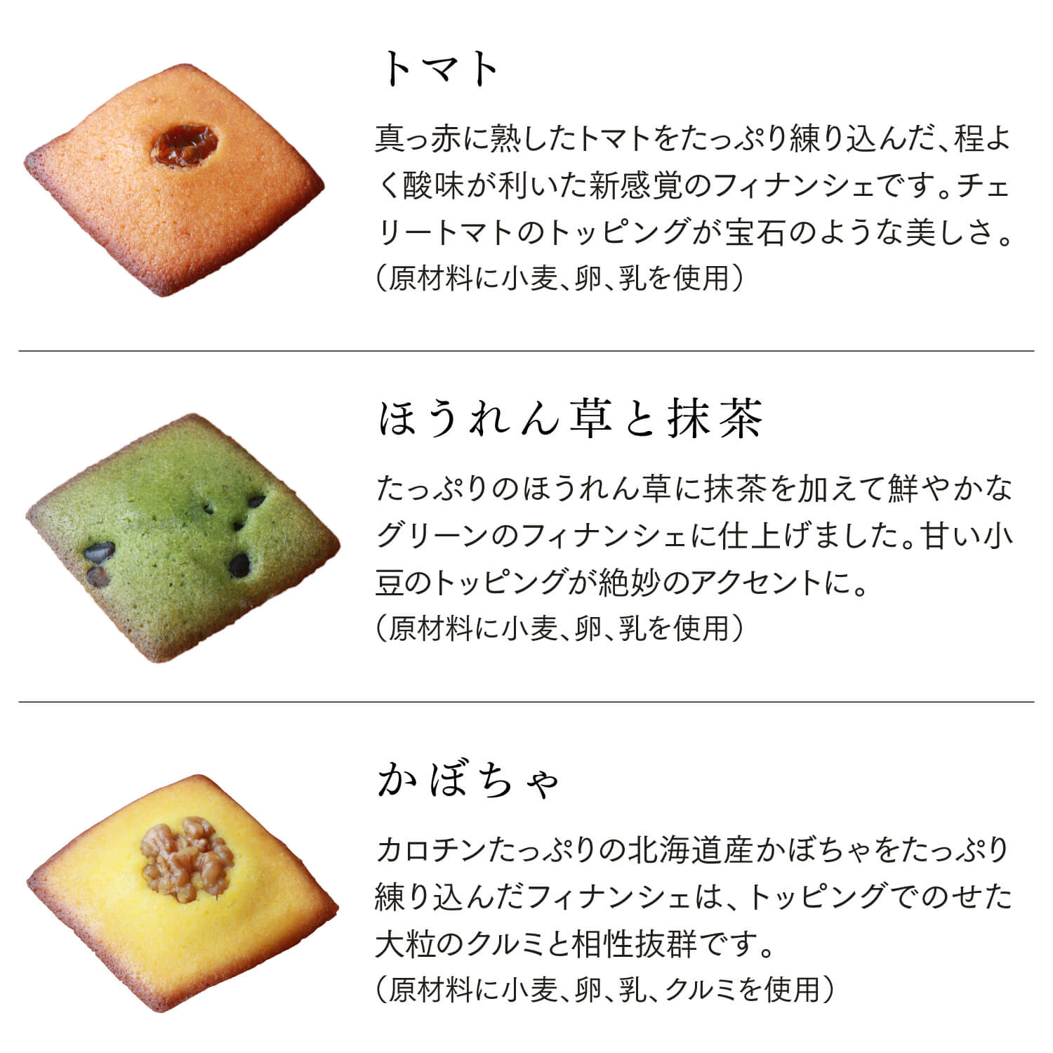 敬老の日限定】フィナンシェ付き4個ギフトセット｜【公式】野菜をMOTTO