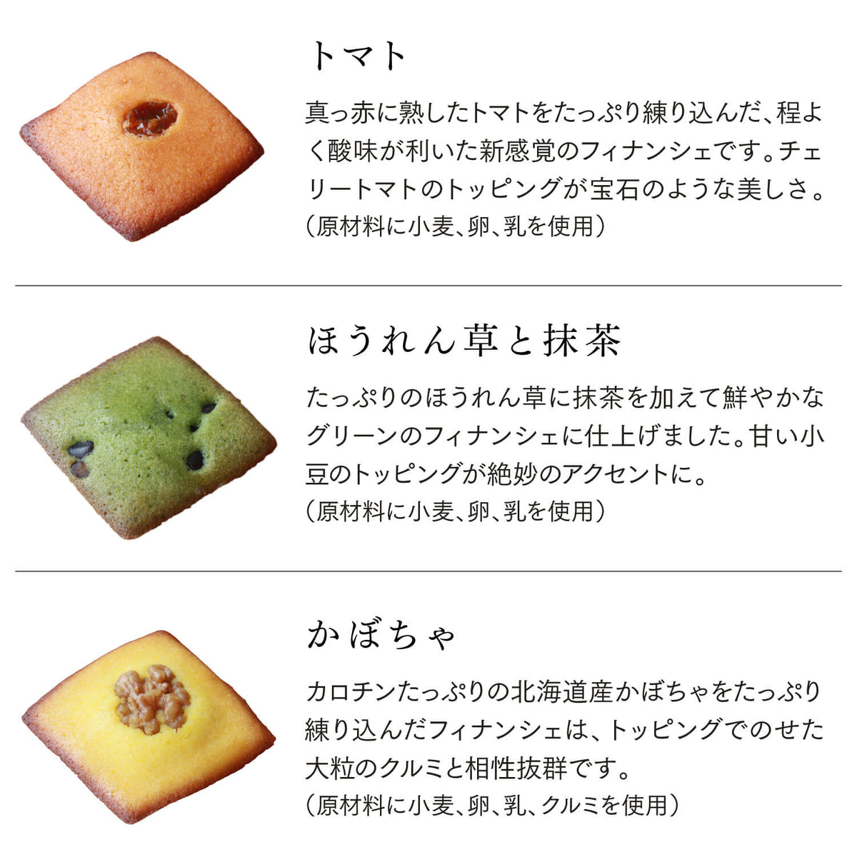 【敬老の日限定】フィナンシェ付き4個ギフトセット