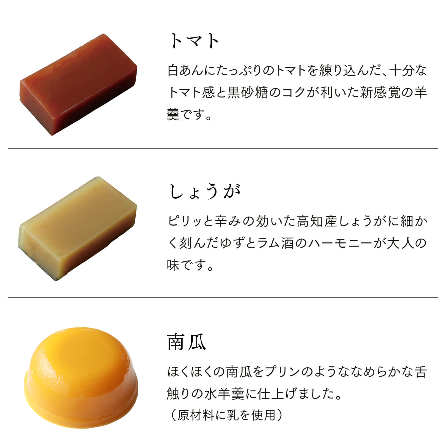 【敬老の日限定】野菜羊羹付き4個ギフトセット