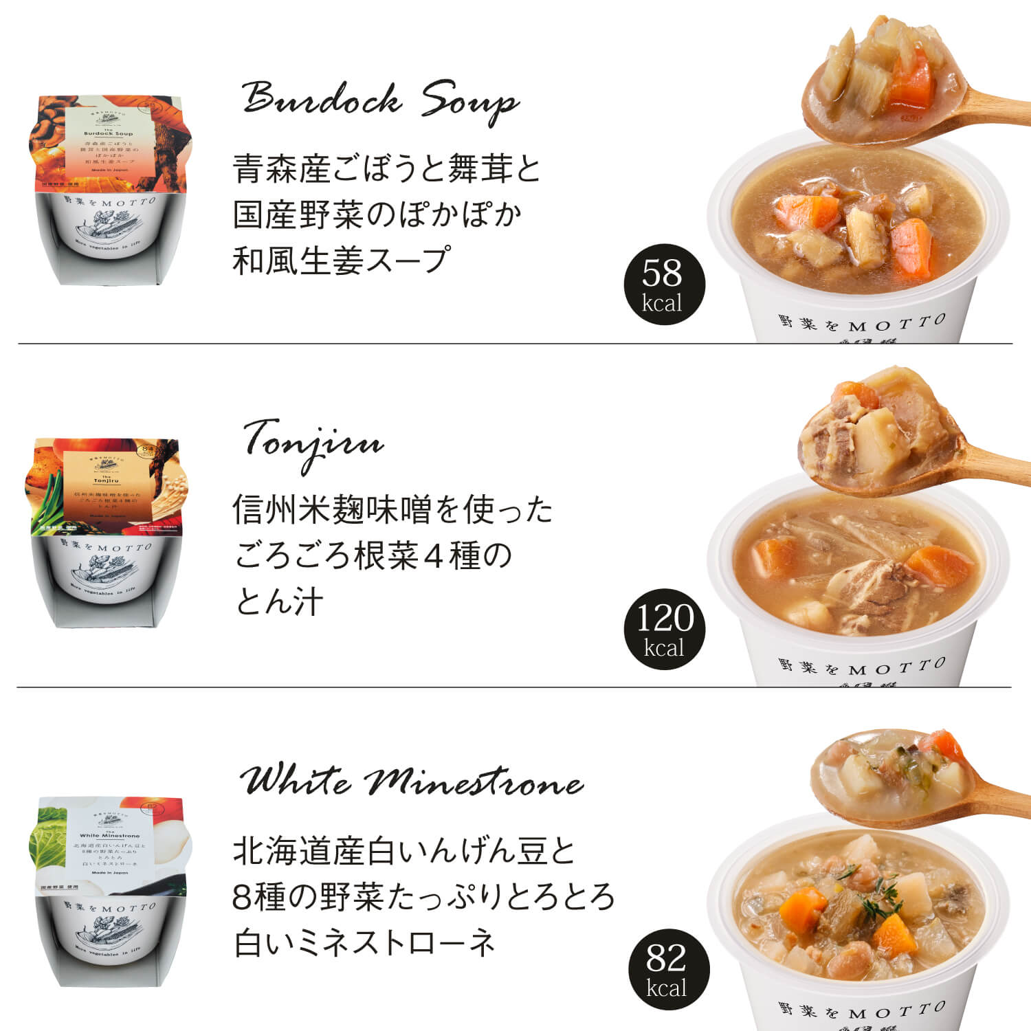 【敬老の日限定】スープ6個ギフトセット