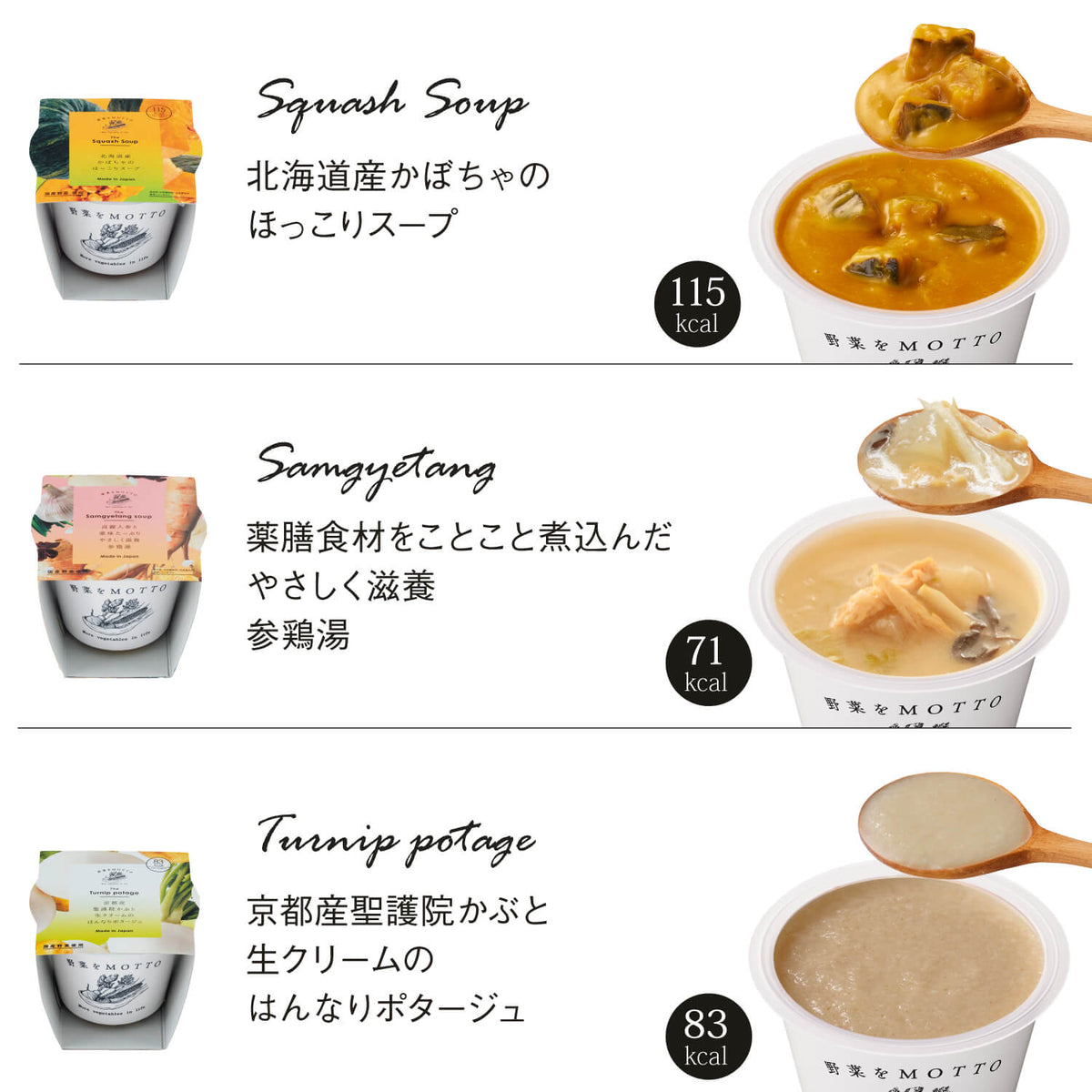 【敬老の日限定】スープ6個ギフトセット