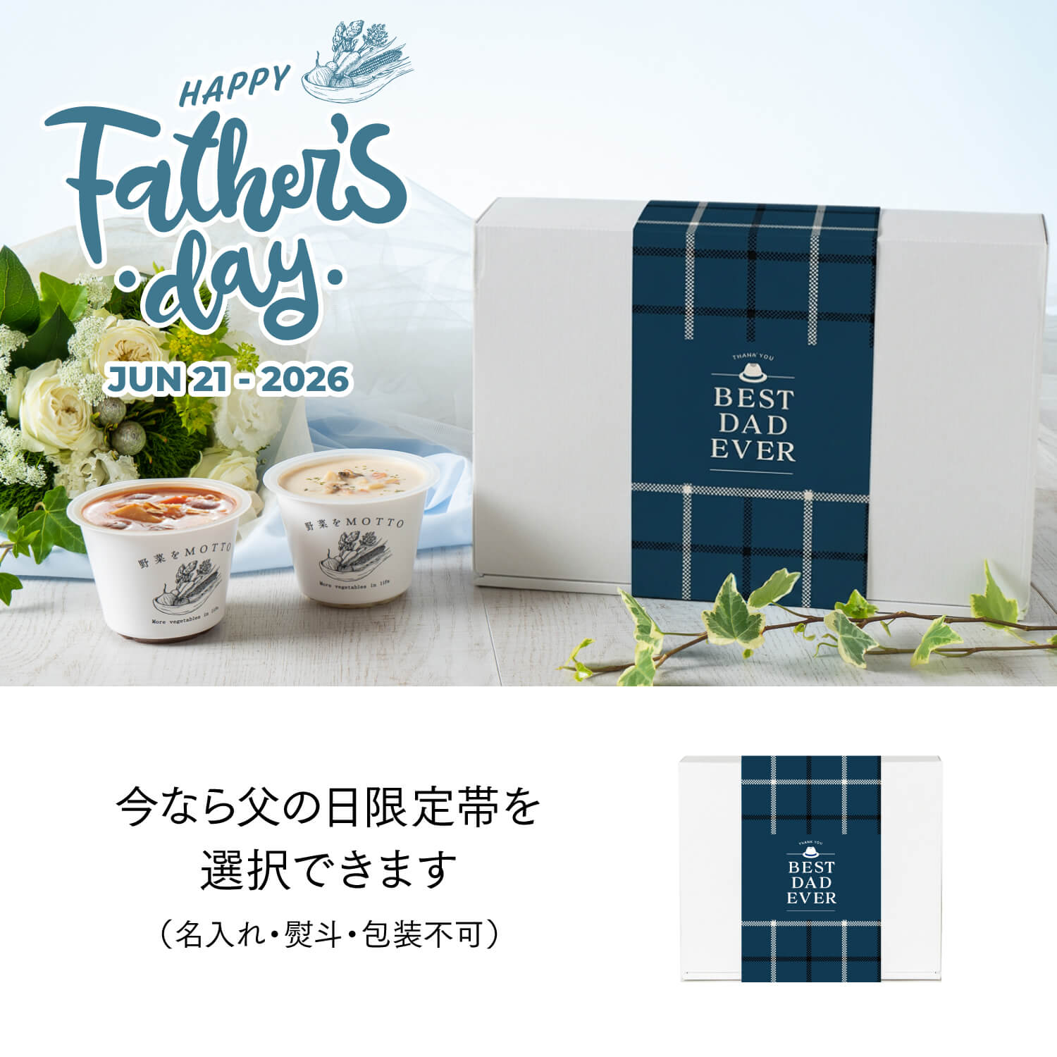 おまかせスープ4個ギフトセット