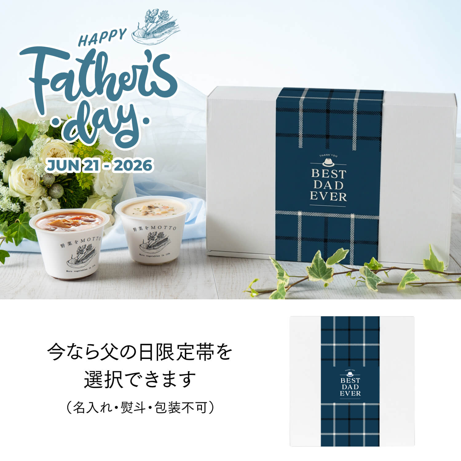 おまかせスープ18個ギフトセット