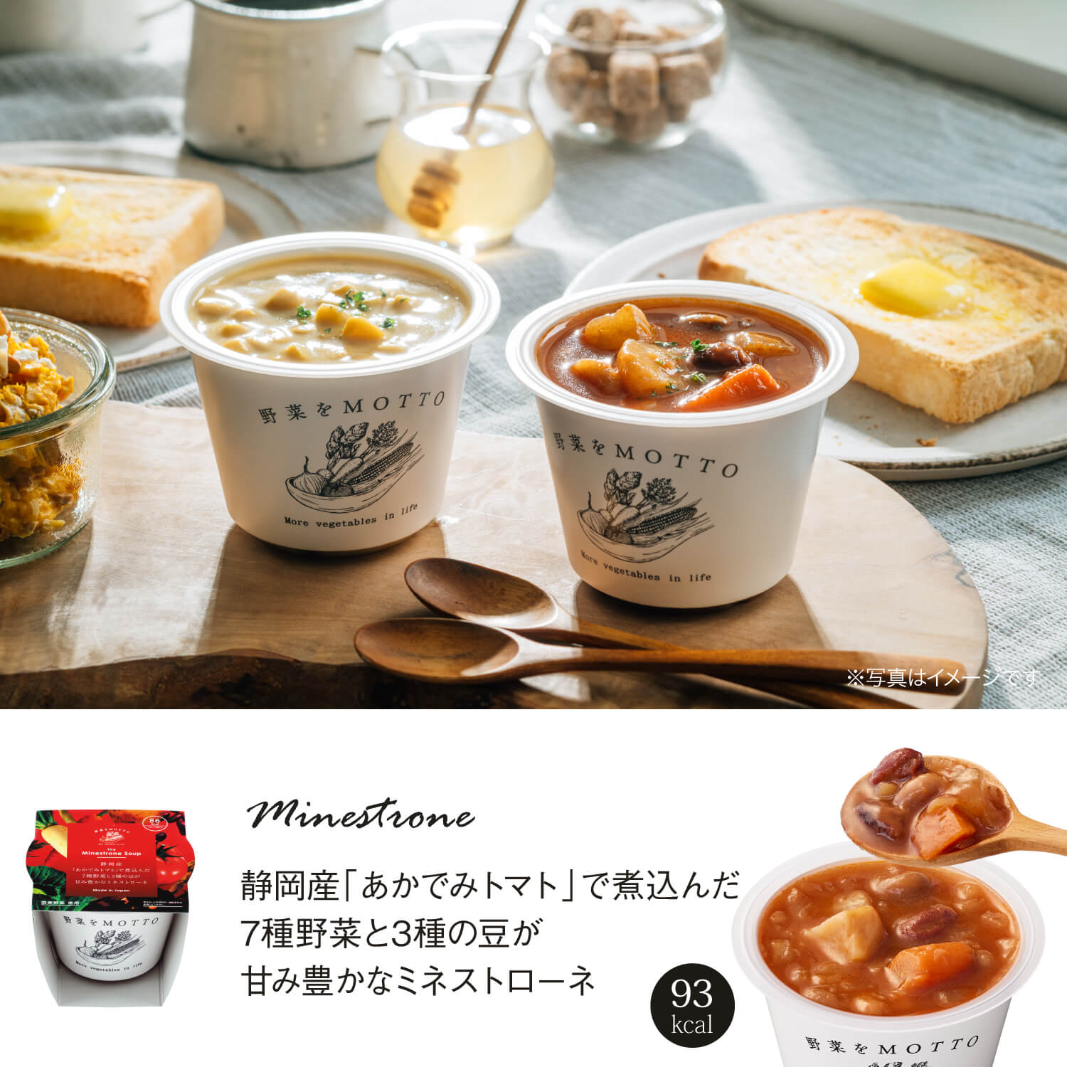 【母の日限定】バスケットスープ