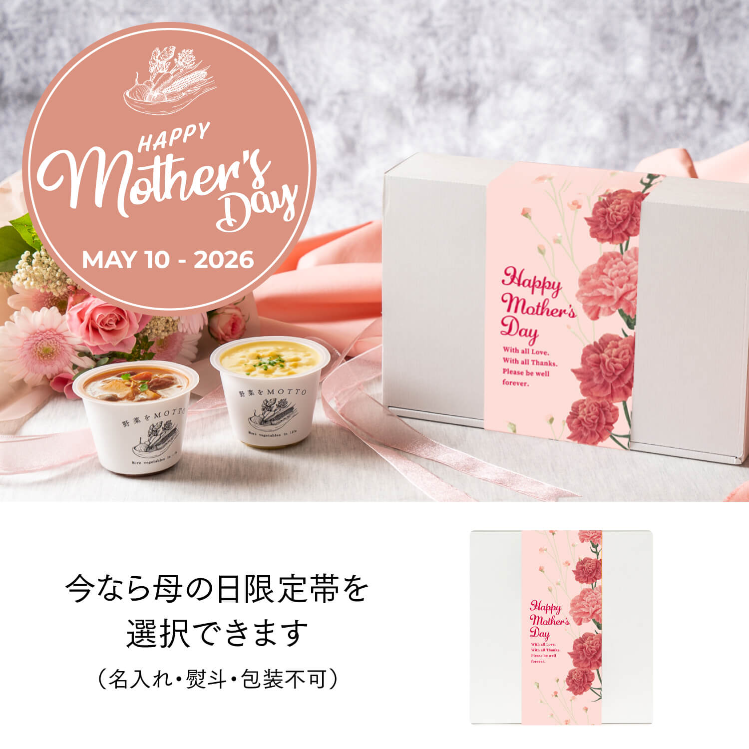 おまかせスープ9個ギフトセット