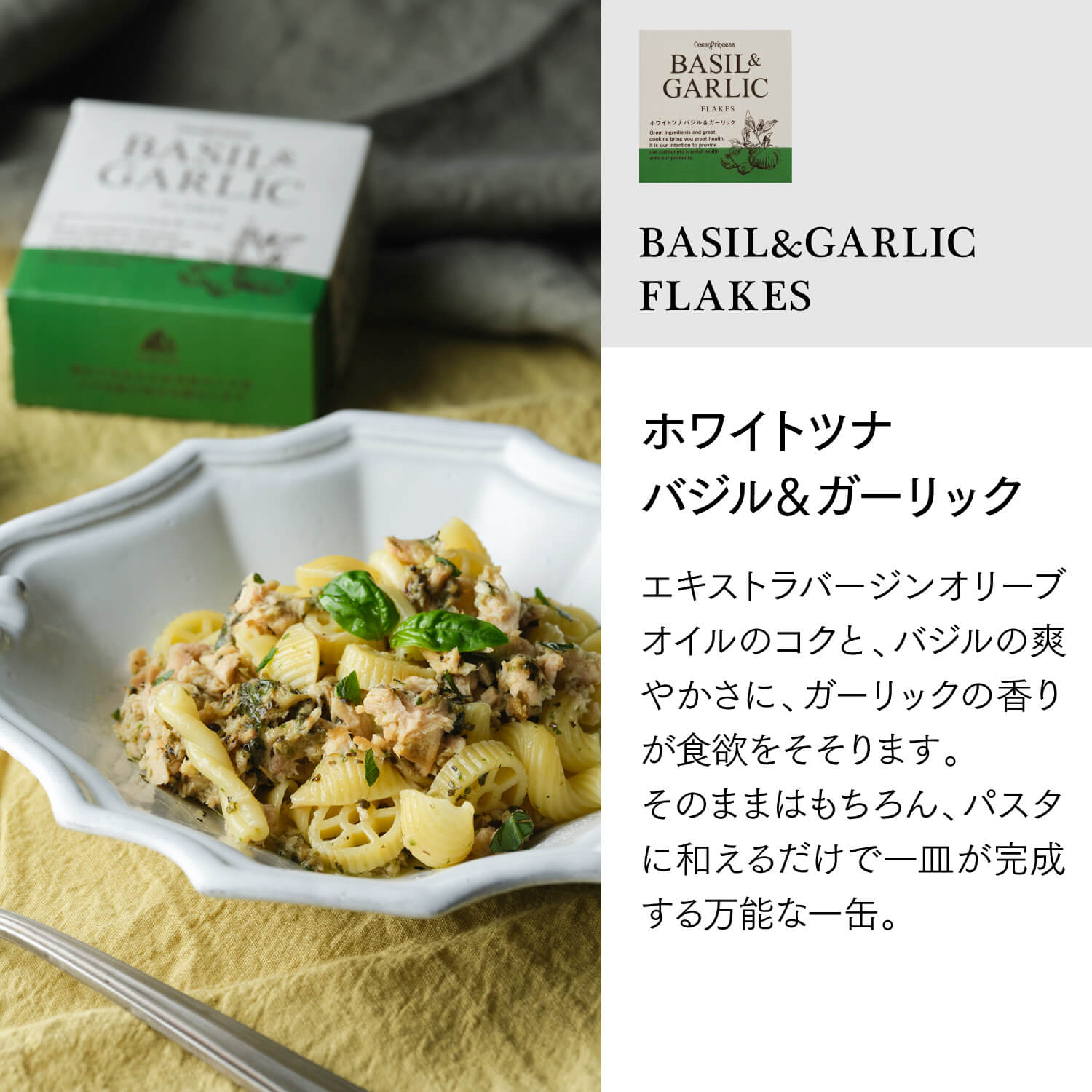 【送料無料】ツナ缶＆スープセット 厳選マヨネーズ付