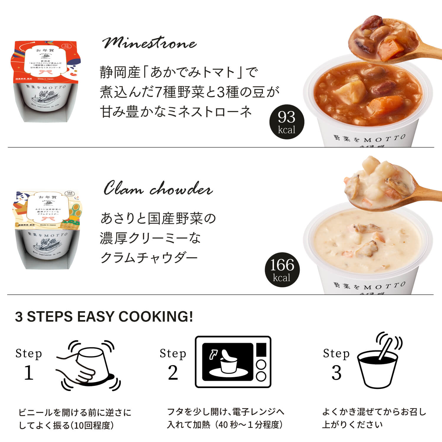 【お年賀】スープ2個セット