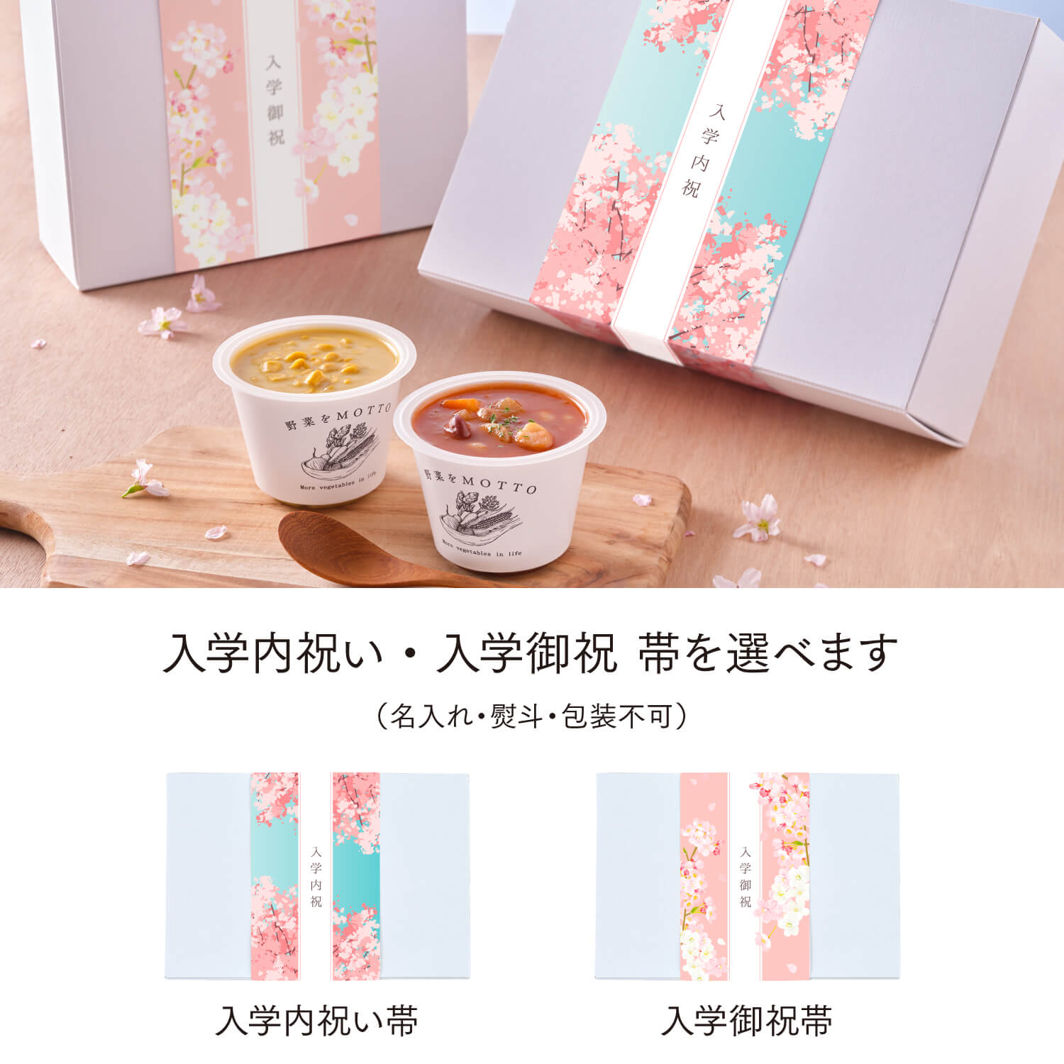 スープ 6個 ギフト セット