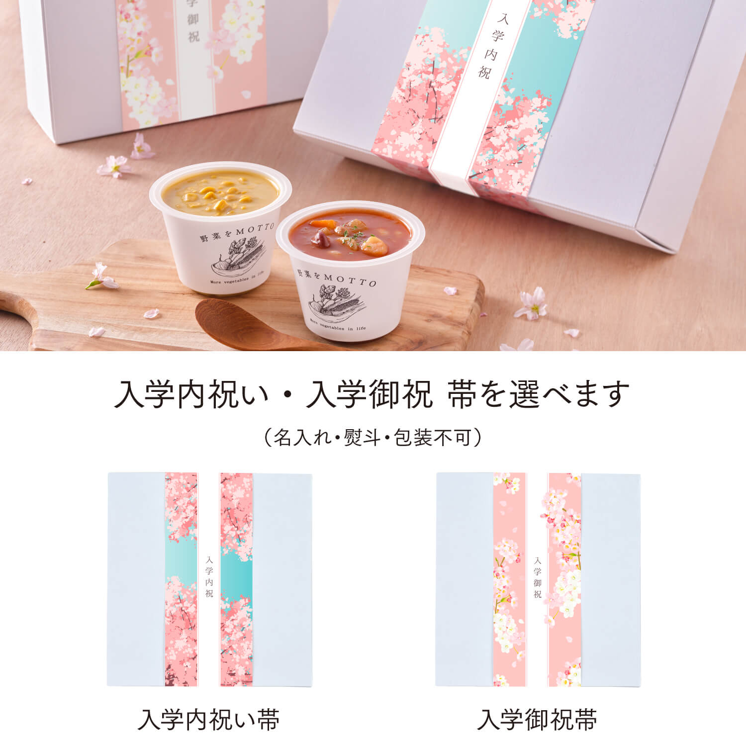 おまかせスープ9個ギフトセット