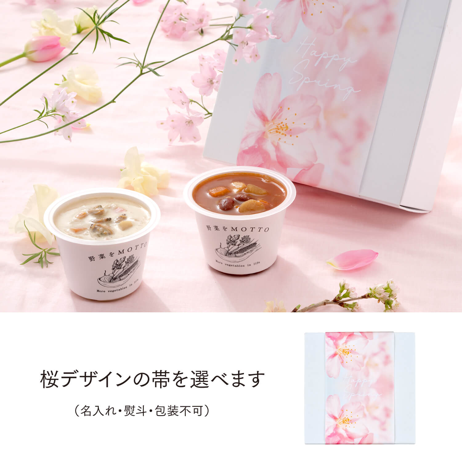 スープ 4個ギフトセット