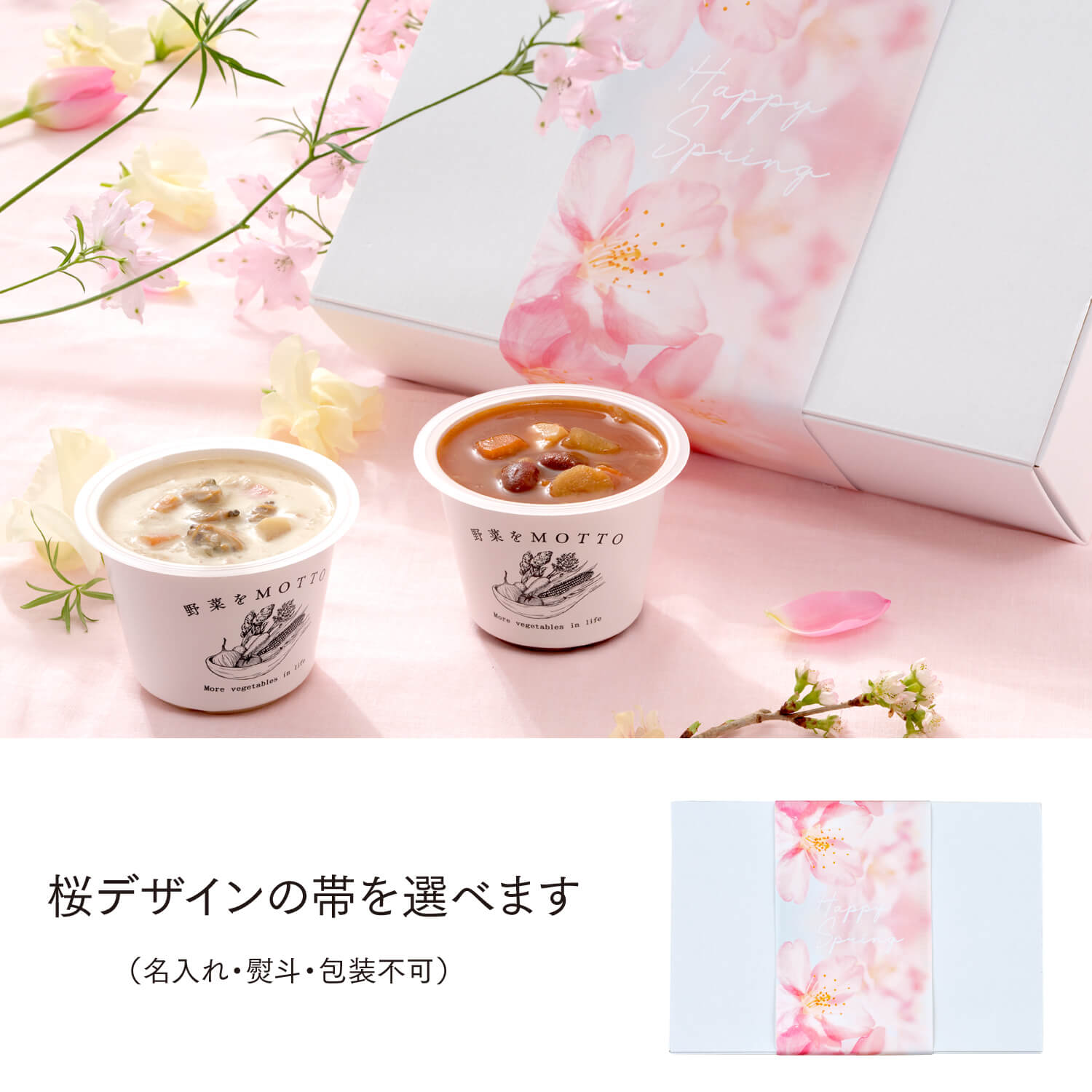 スープ 6個 ギフト セット