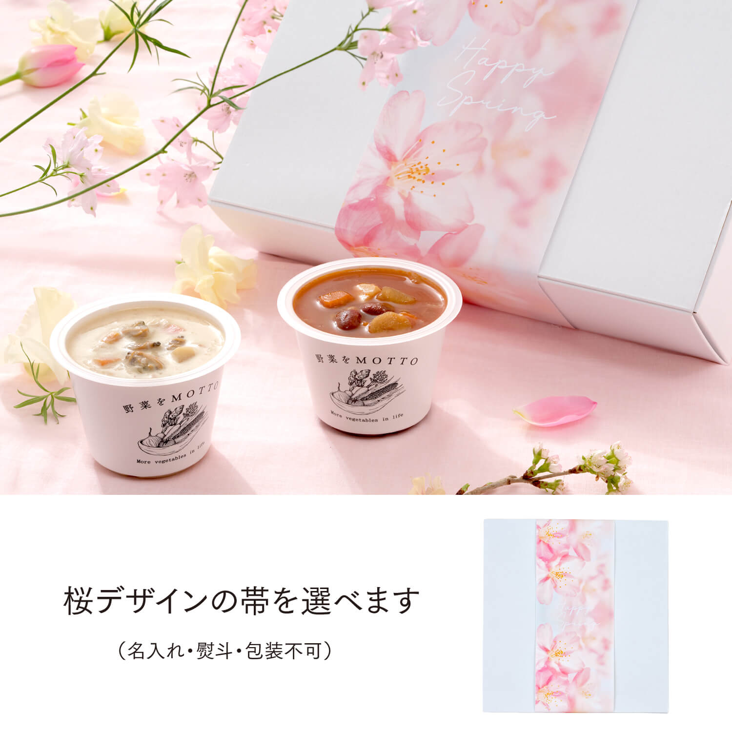 おまかせスープ9個ギフトセット