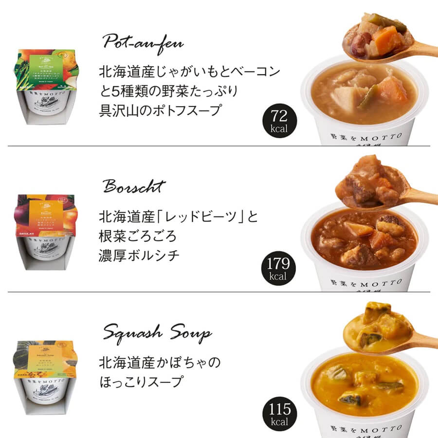 選べるスープ 4個スプーン付きギフトセット