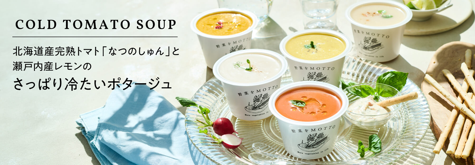 ますやまますこ INSIDE15Diet ポタージュ お試しセット①② KAGOME（カゴメ） カゴメ公式 国産野菜を味わう冬のポタージュセット