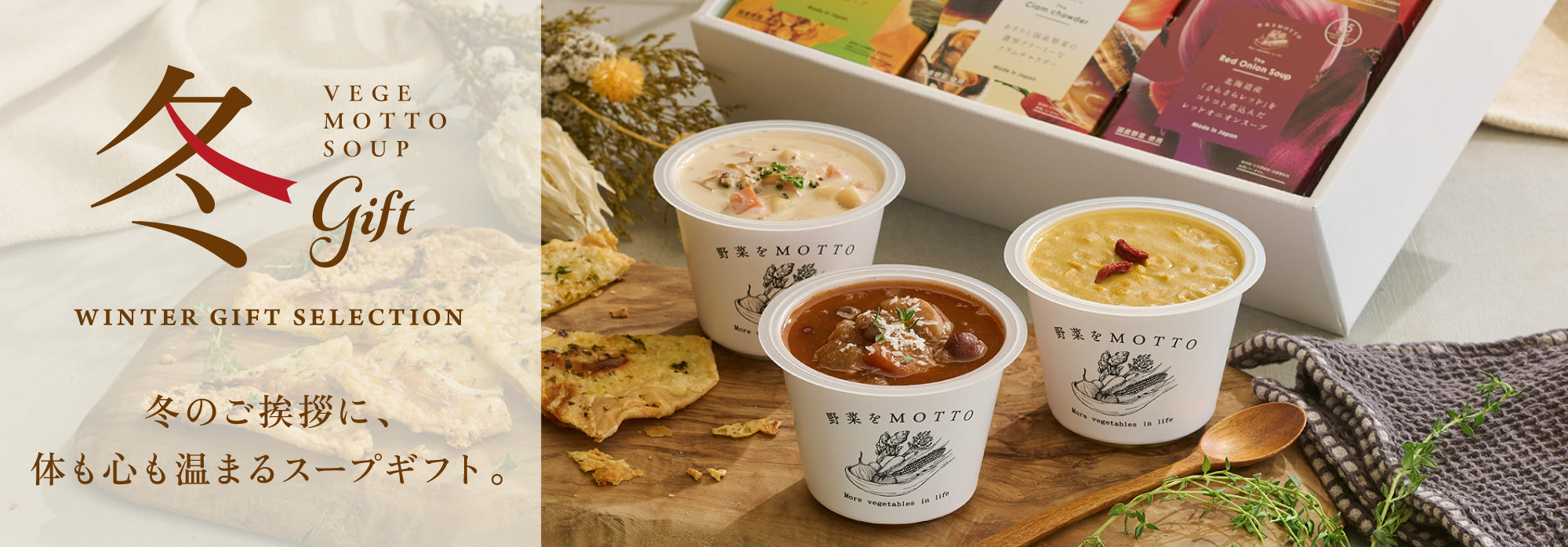 公式】野菜をMOTTOオンラインショップ｜野菜スープ・ピクルス