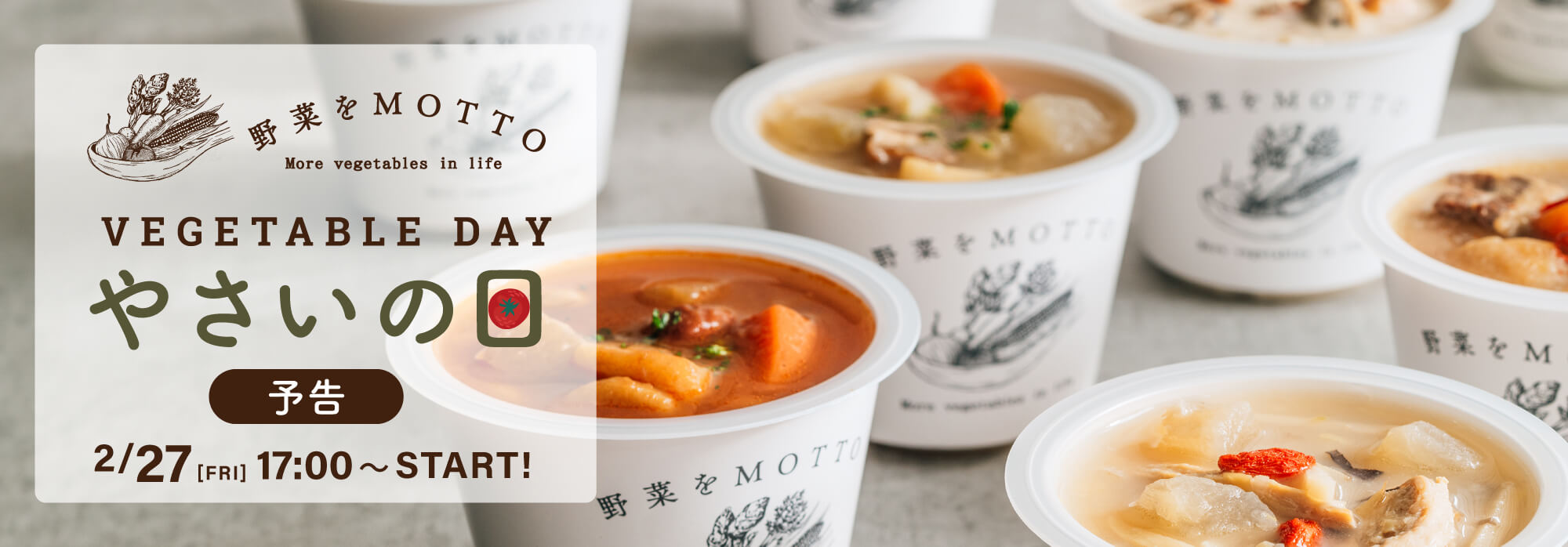 公式】野菜をMOTTOオンラインショップ｜野菜スープ・ピクルス