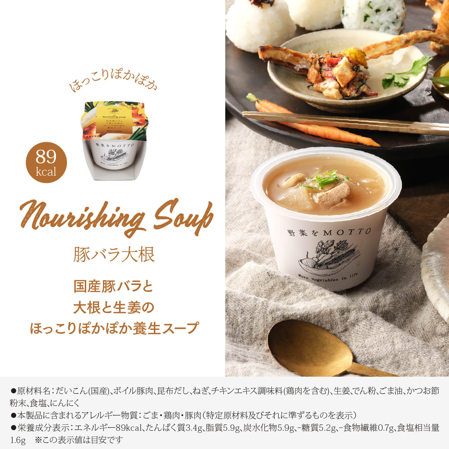 【新聞掲載】和風 スープ6個 セット