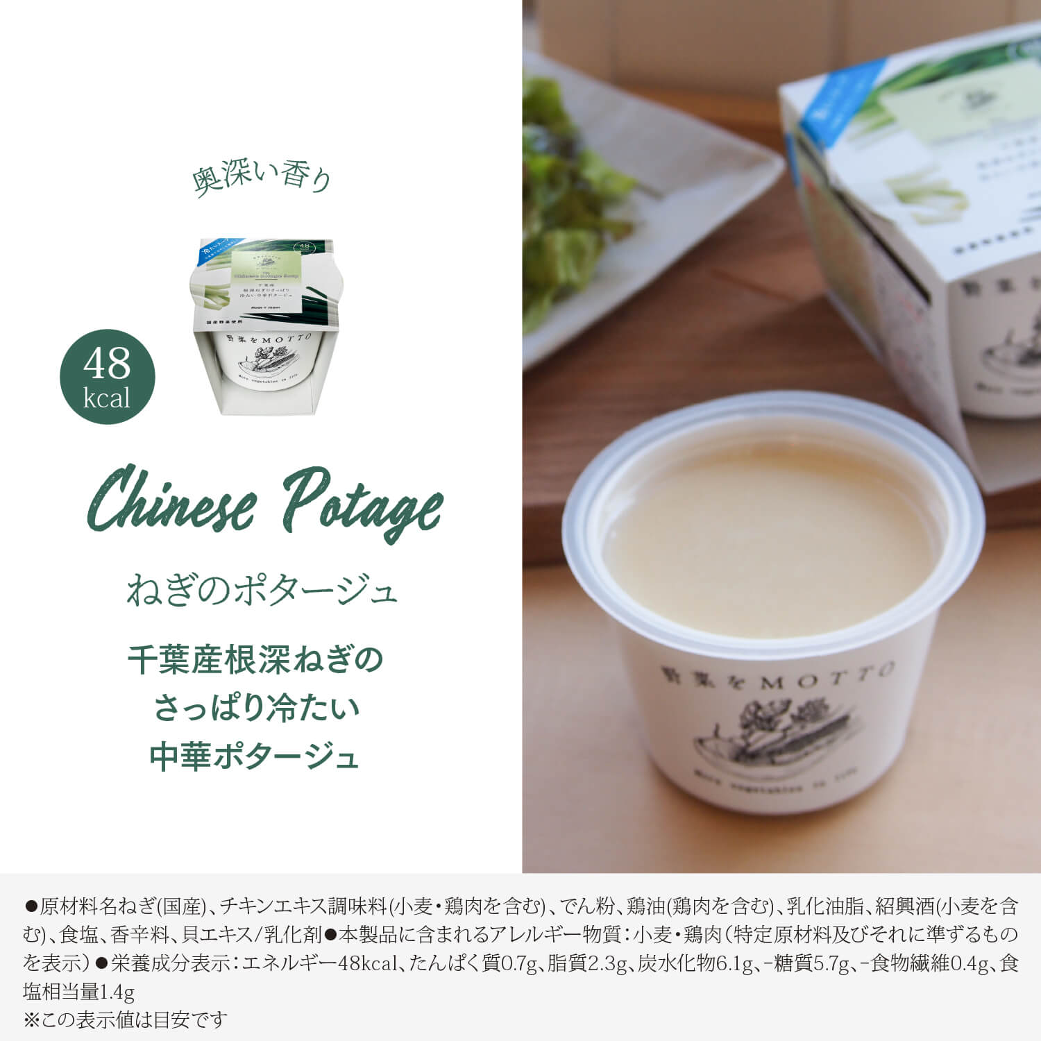 【新聞掲載】冷たい スープ6個 セット