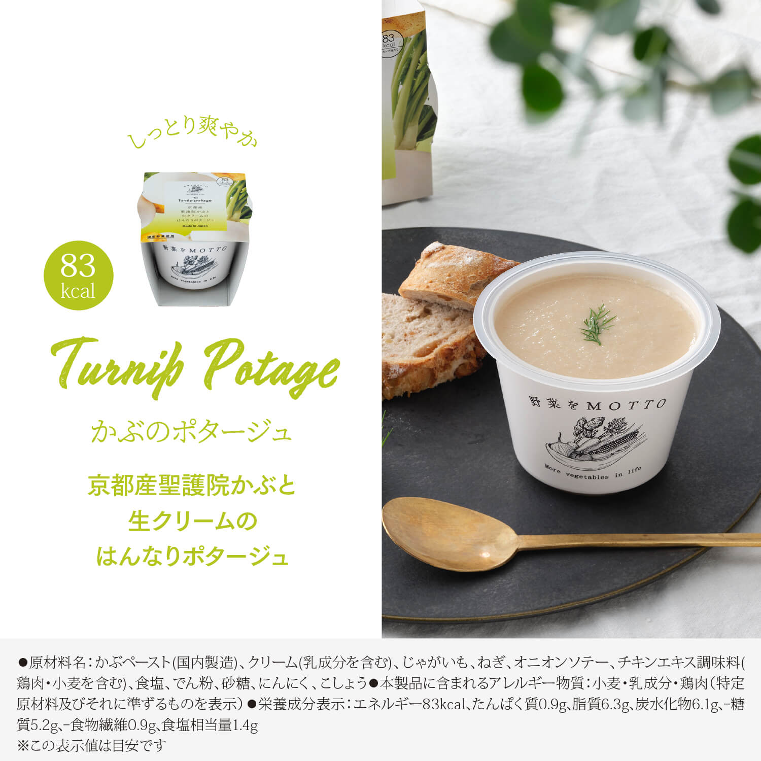 【新聞掲載】和風 スープ6個 セット