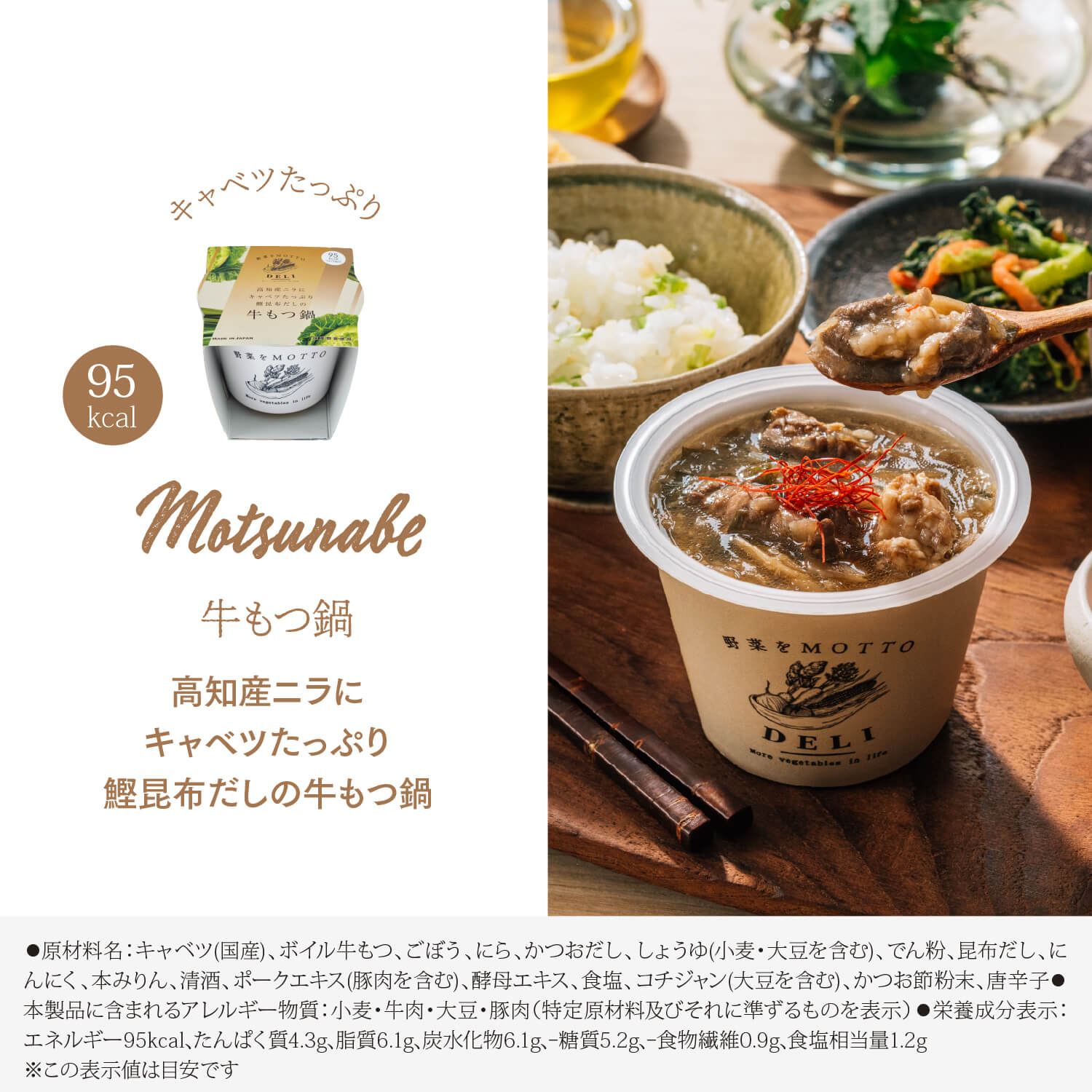 【新聞掲載】新商品 スープ6個 セット