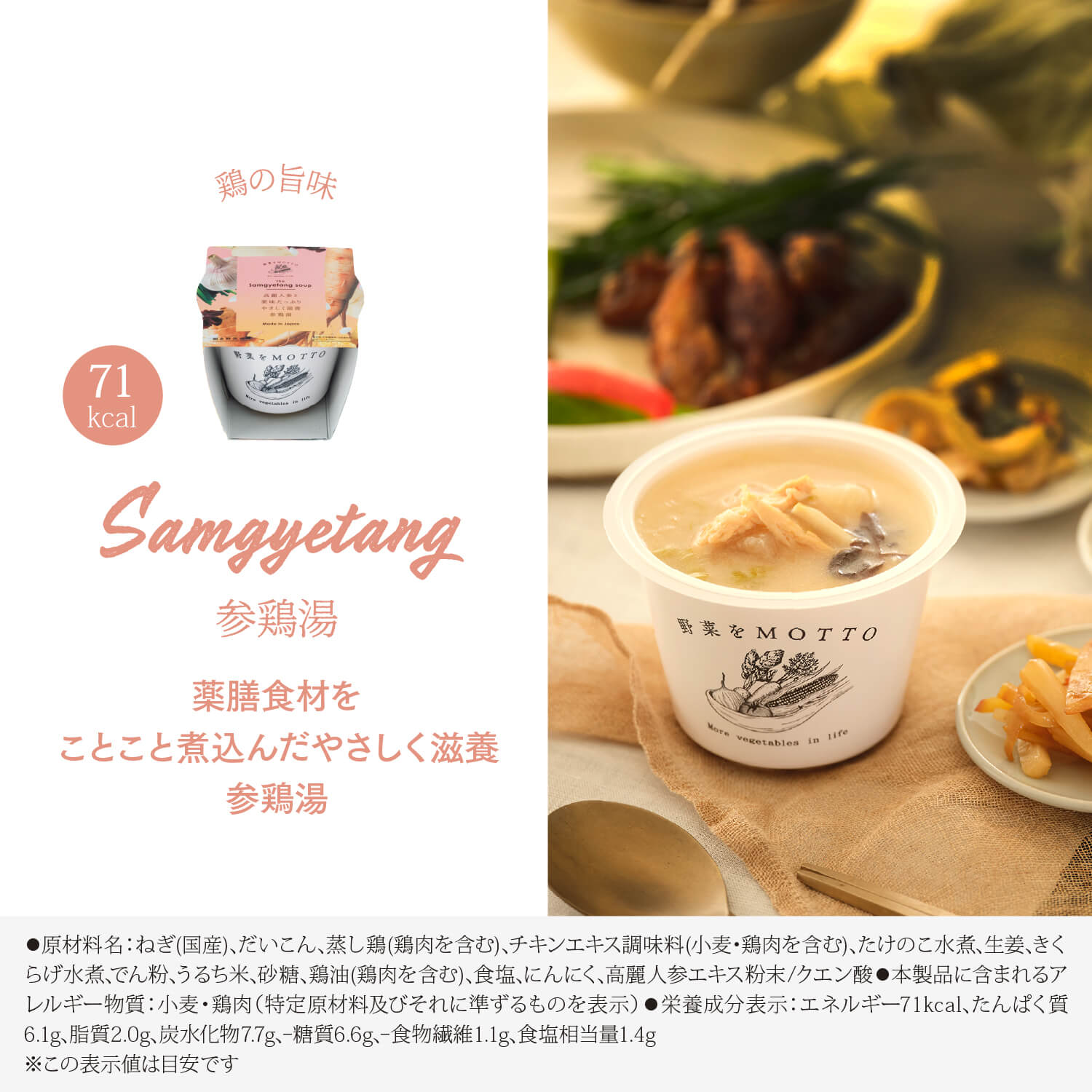 【新聞掲載】和風 スープ6個 セット
