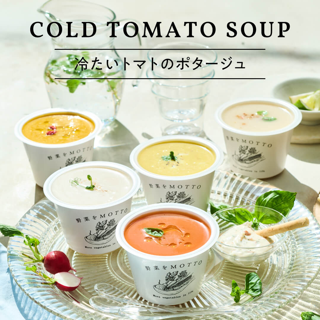 公式】野菜をMOTTO｜国産野菜をもっと手軽に。