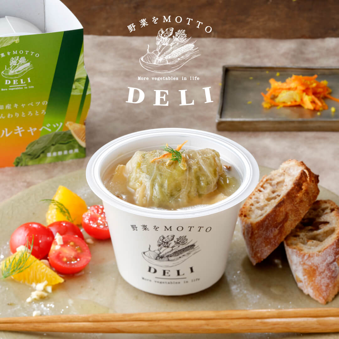 公式】野菜をMOTTO｜国産野菜をもっと手軽に。